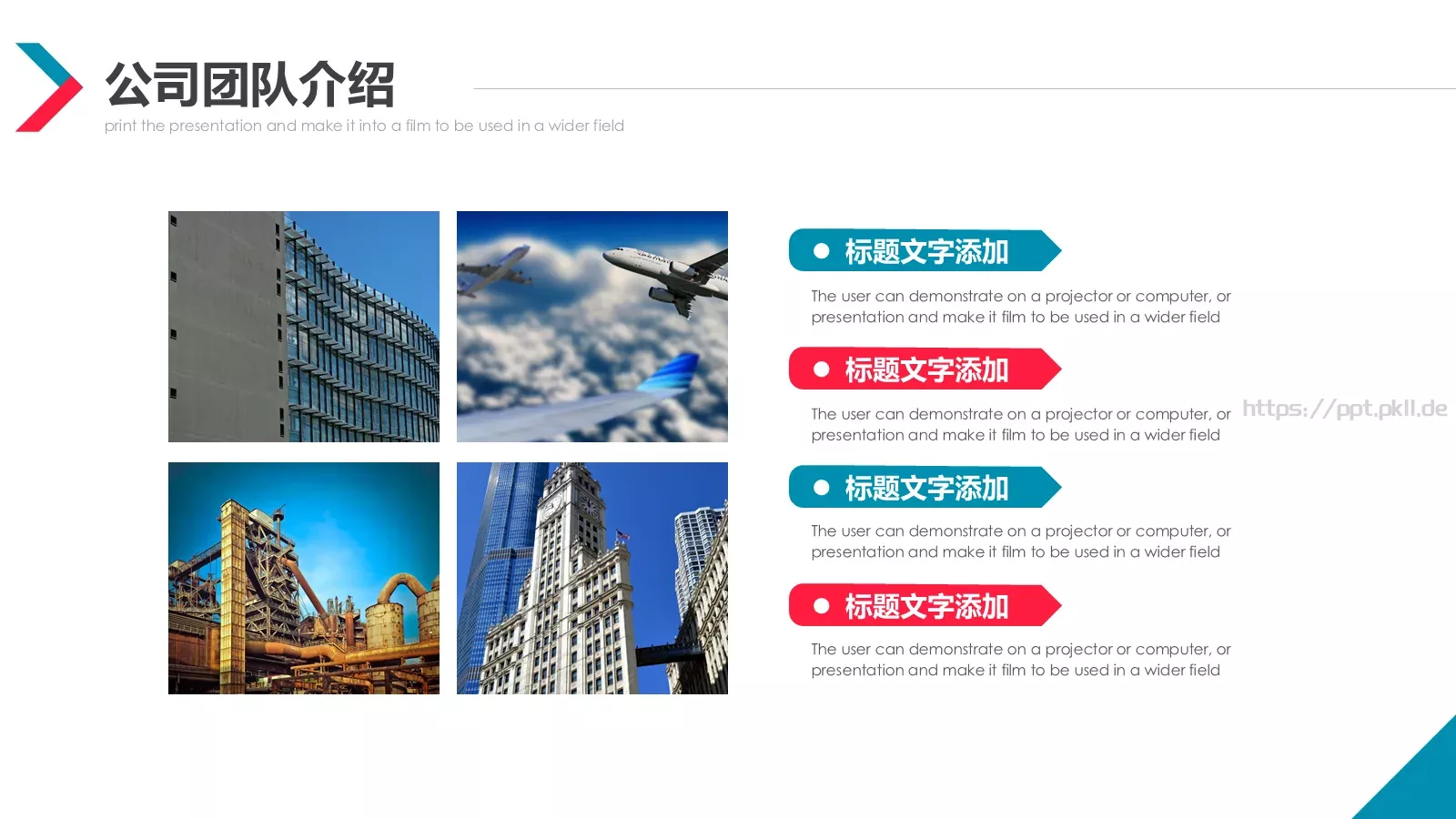 公司简介产品介绍PPT模板 第 5 页预览图