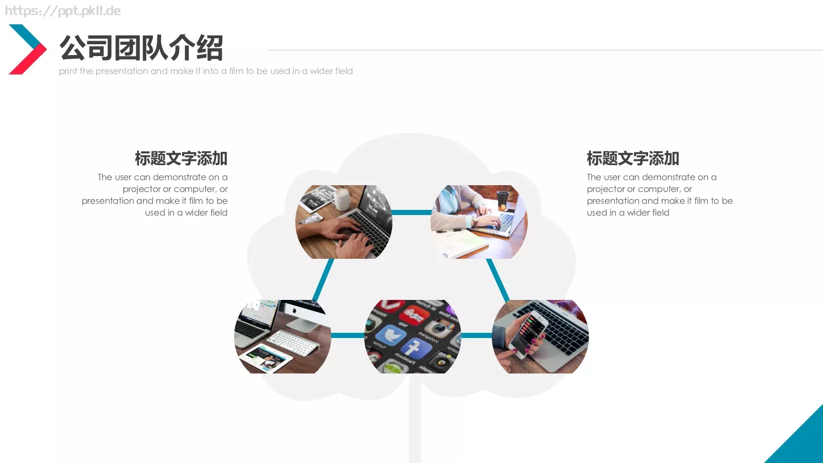 公司简介产品介绍PPT模板 第 6 页预览图