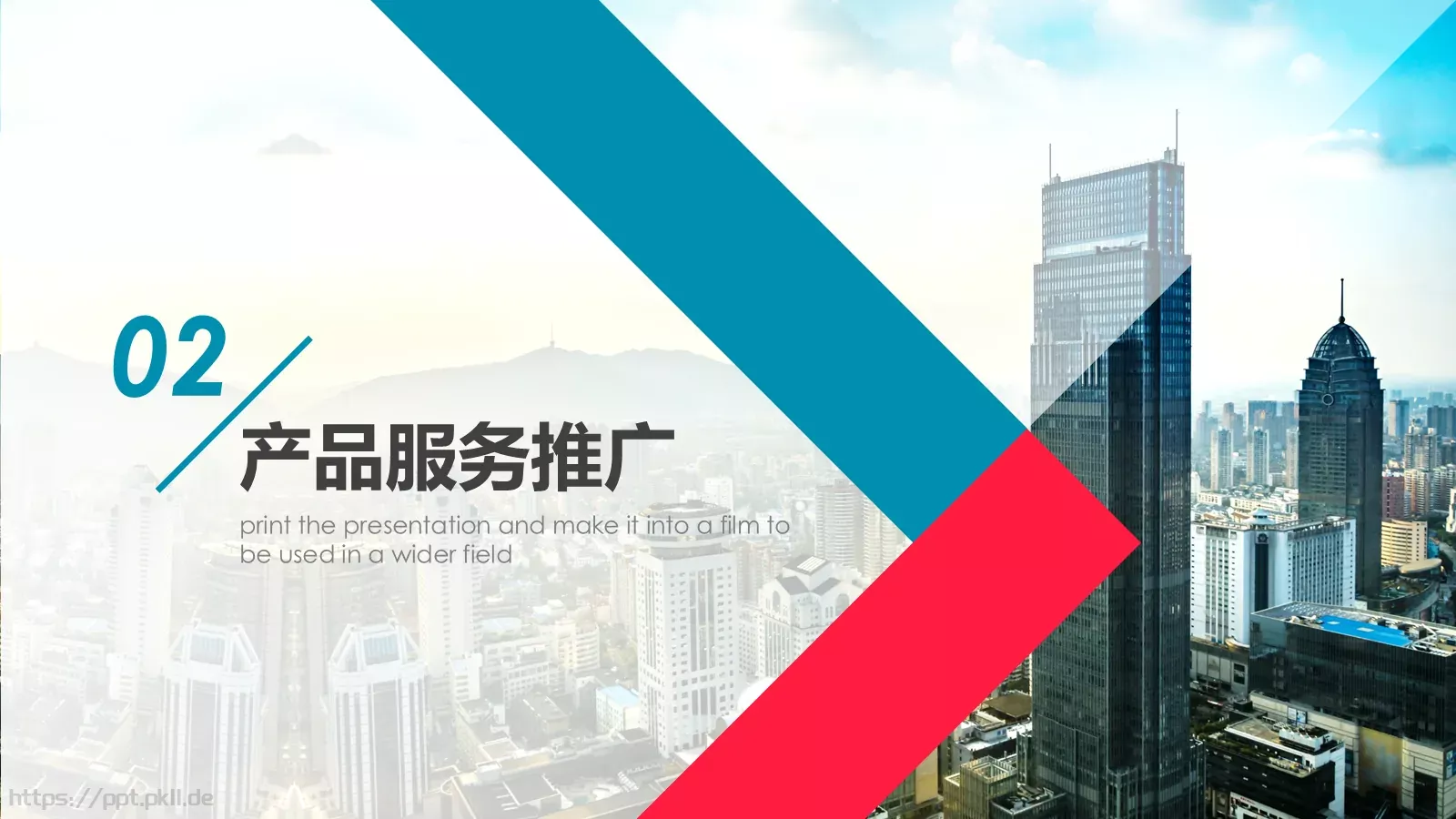 公司简介产品介绍PPT模板 第 9 页预览图
