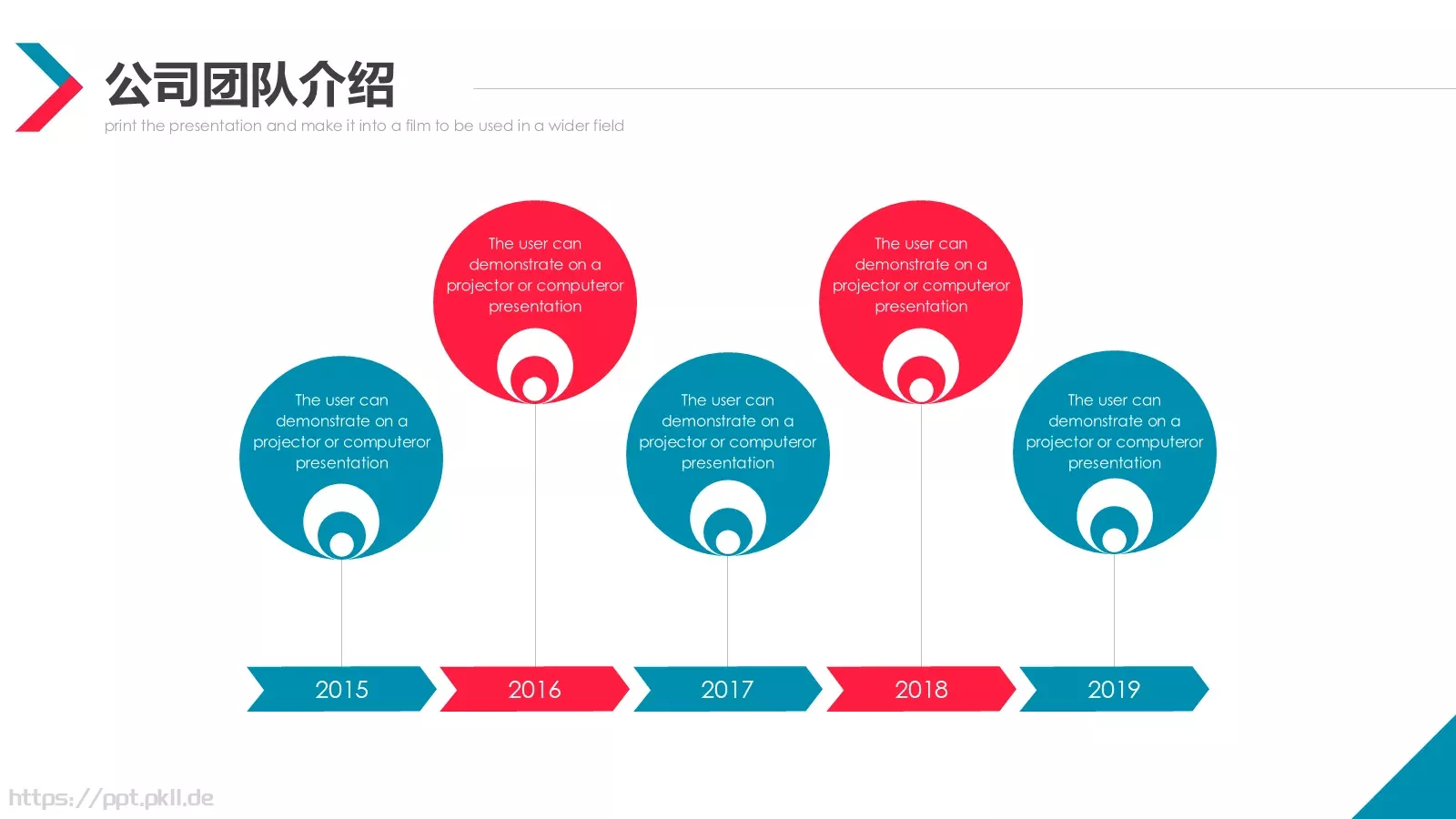 公司简介产品介绍PPT模板 第 8 页预览图