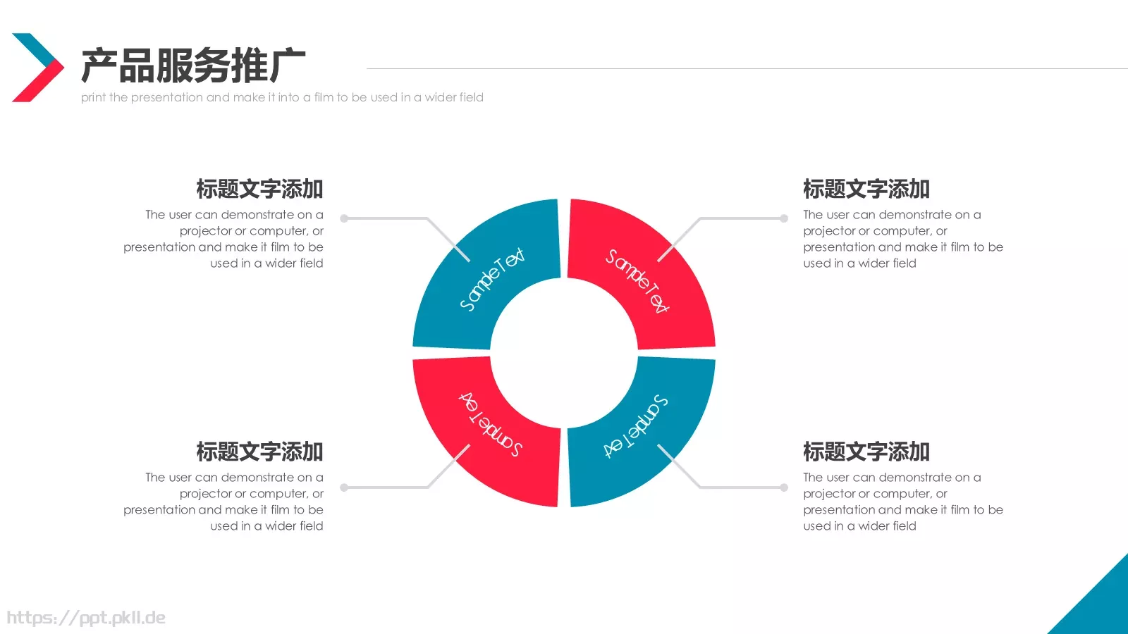 公司简介产品介绍PPT模板 第 11 页预览图