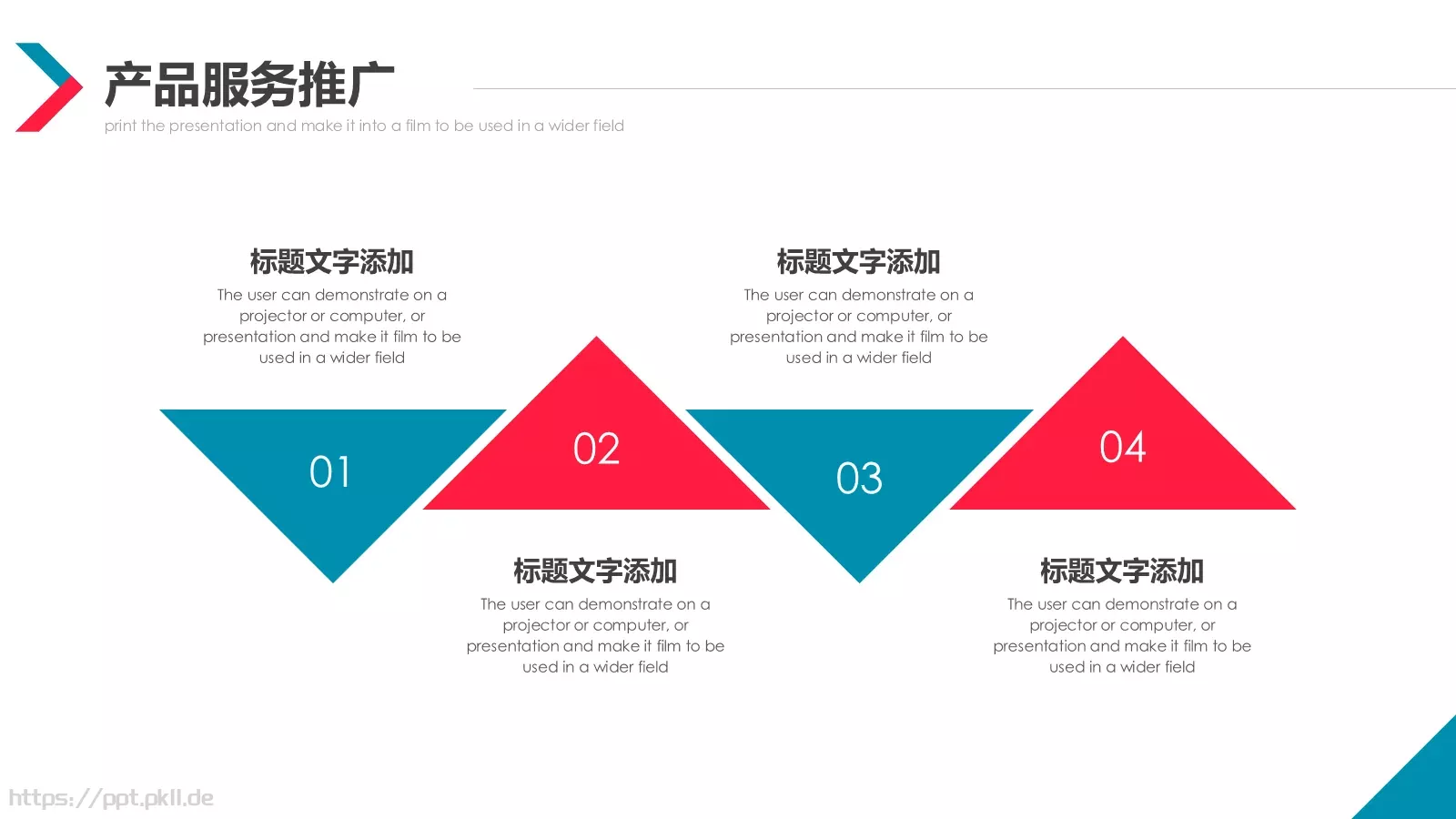 公司简介产品介绍PPT模板 第 12 页预览图