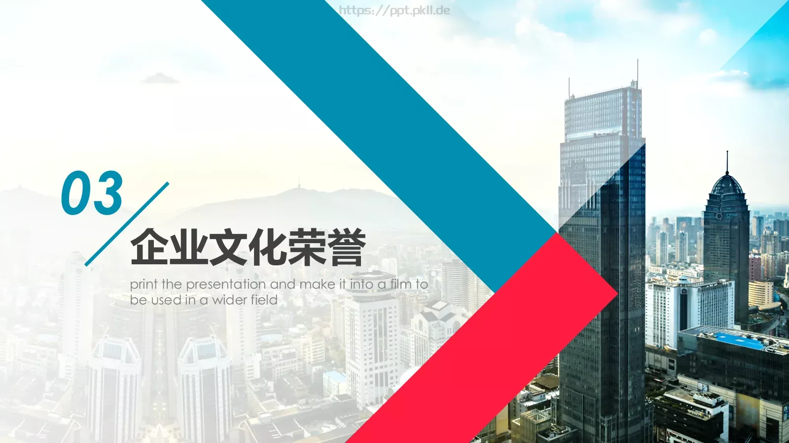 公司简介产品介绍PPT模板 第 15 页预览图