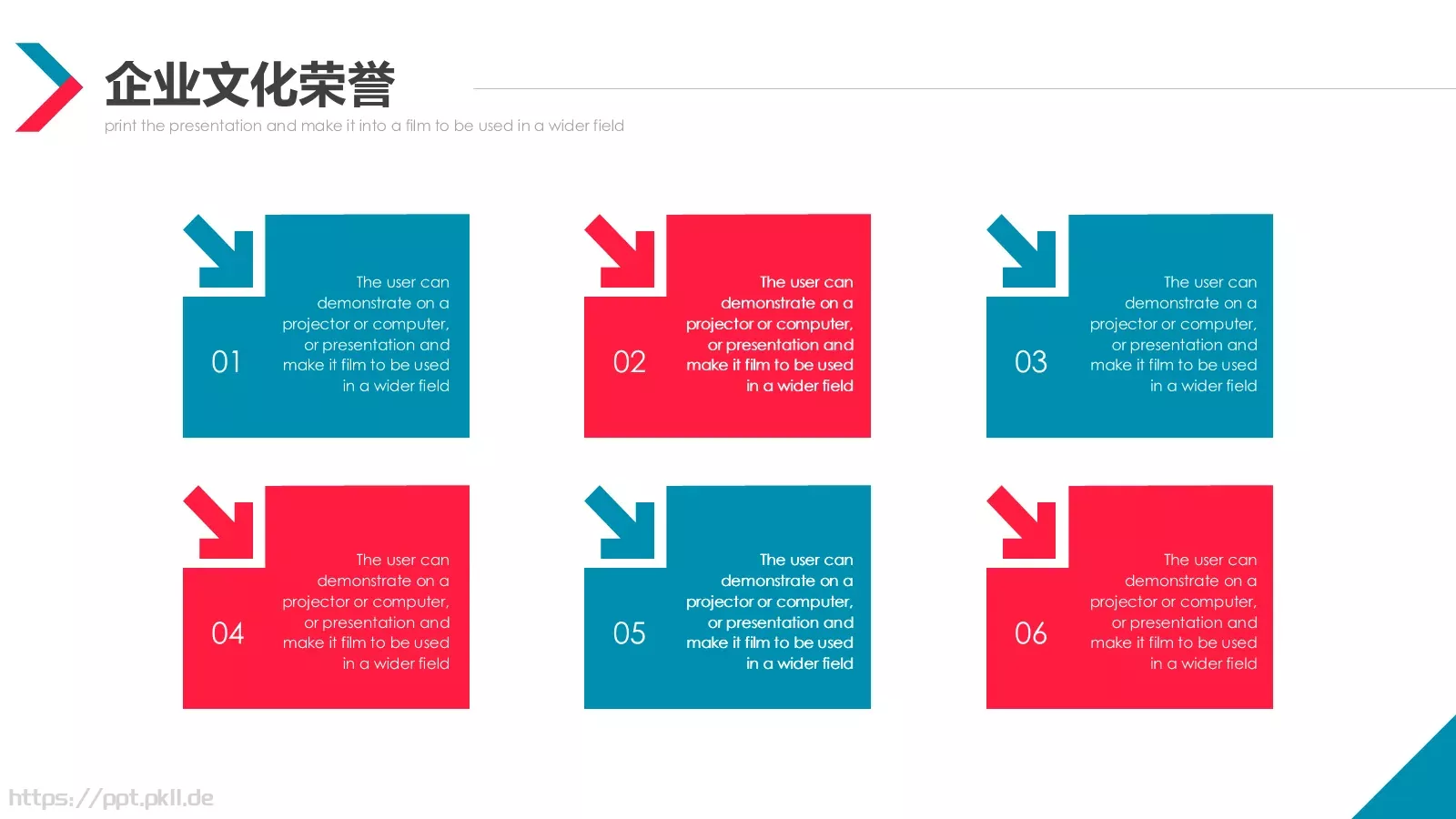 公司简介产品介绍PPT模板 第 17 页预览图