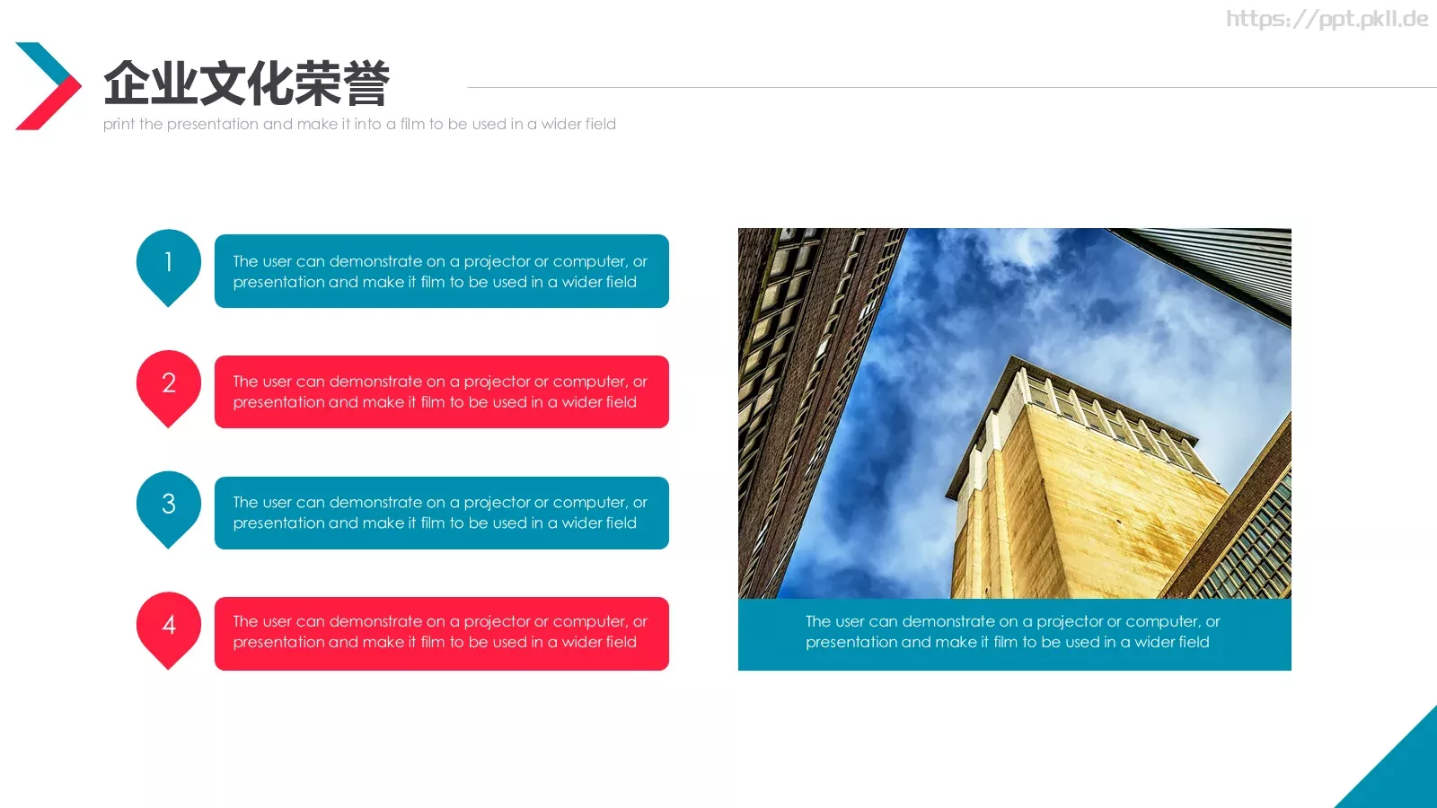 公司简介产品介绍PPT模板 第 16 页预览图