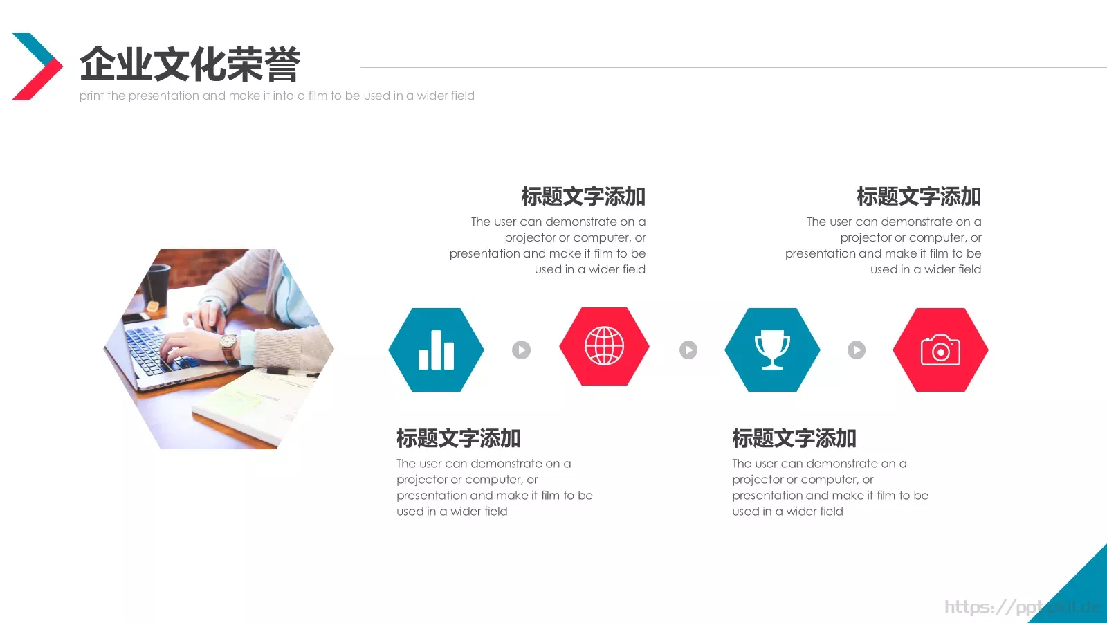 公司简介产品介绍PPT模板 第 18 页预览图