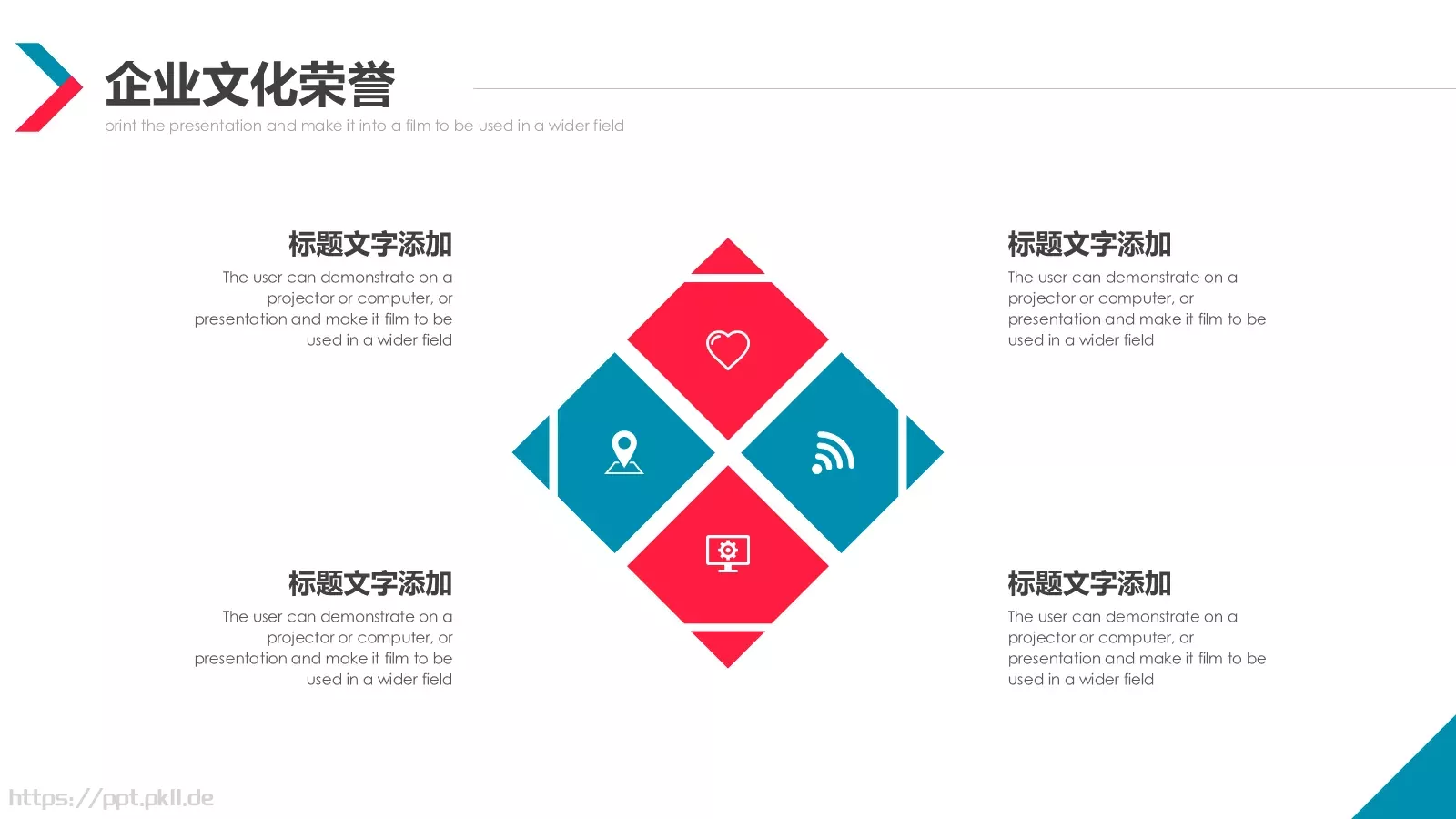公司简介产品介绍PPT模板 第 19 页预览图