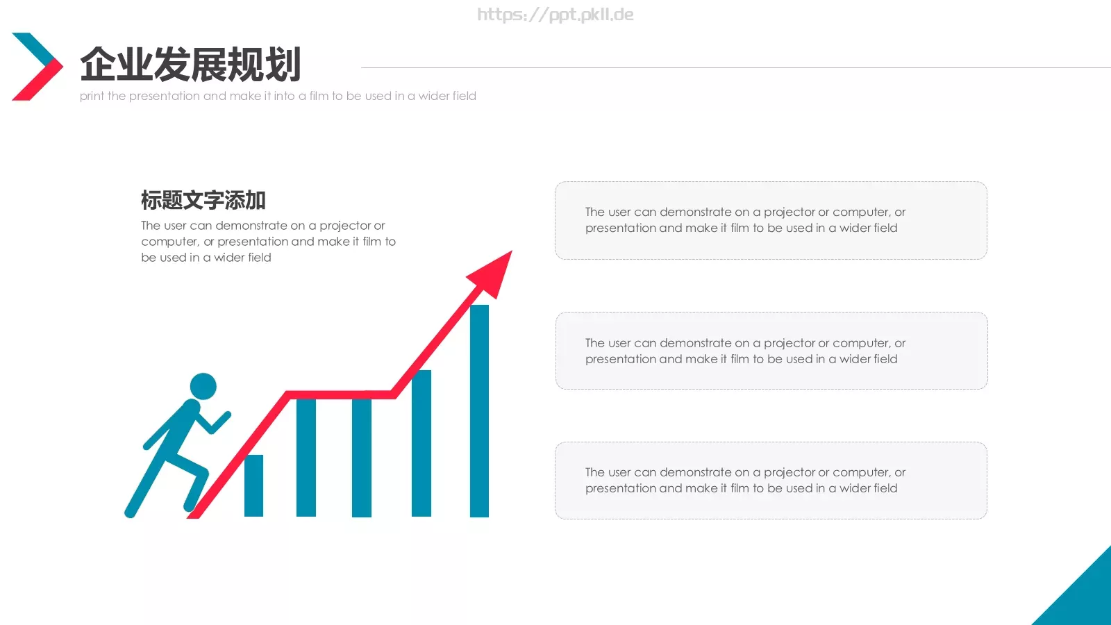 公司简介产品介绍PPT模板 第 21 页预览图