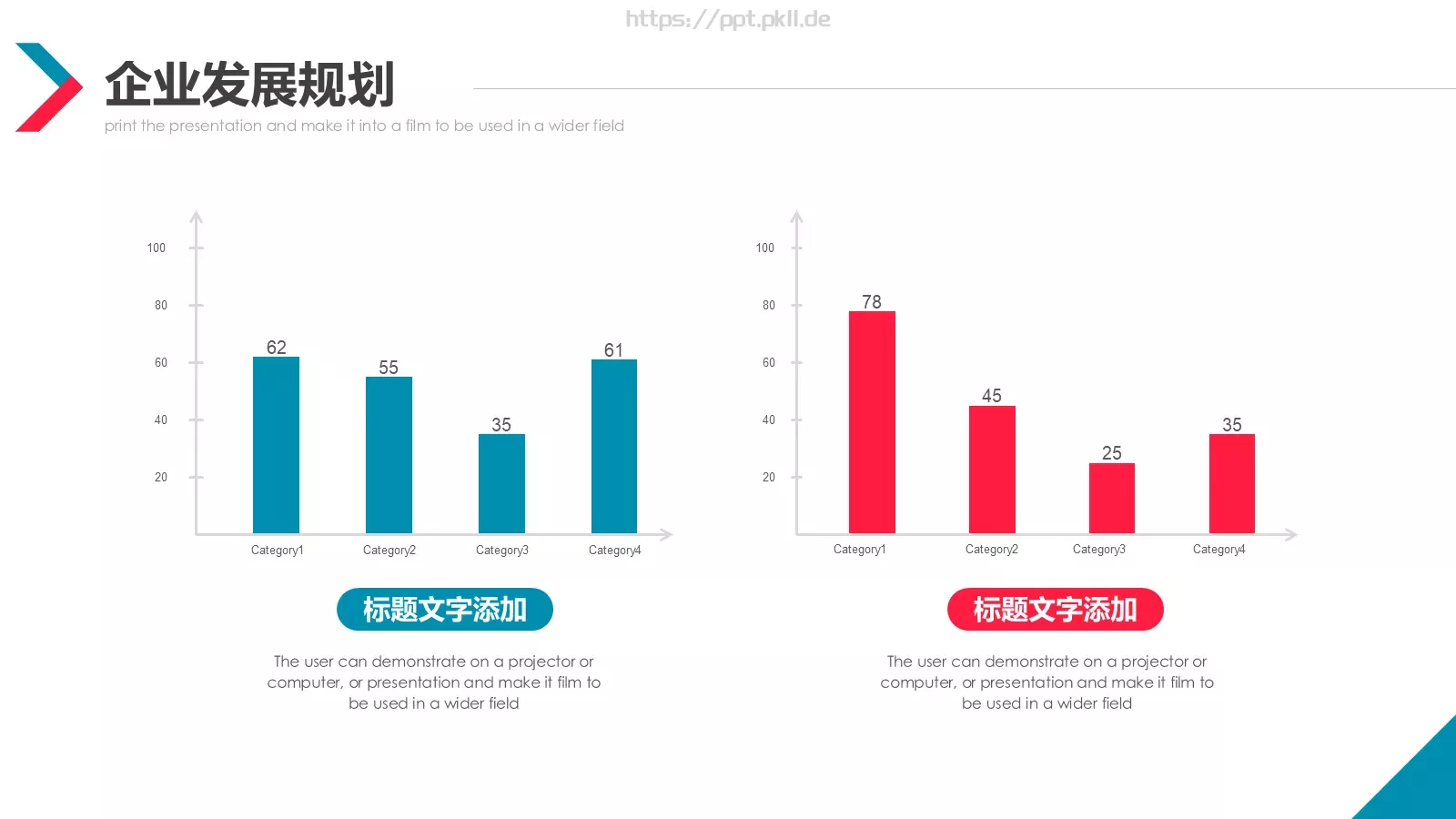 公司简介产品介绍PPT模板 第 22 页预览图
