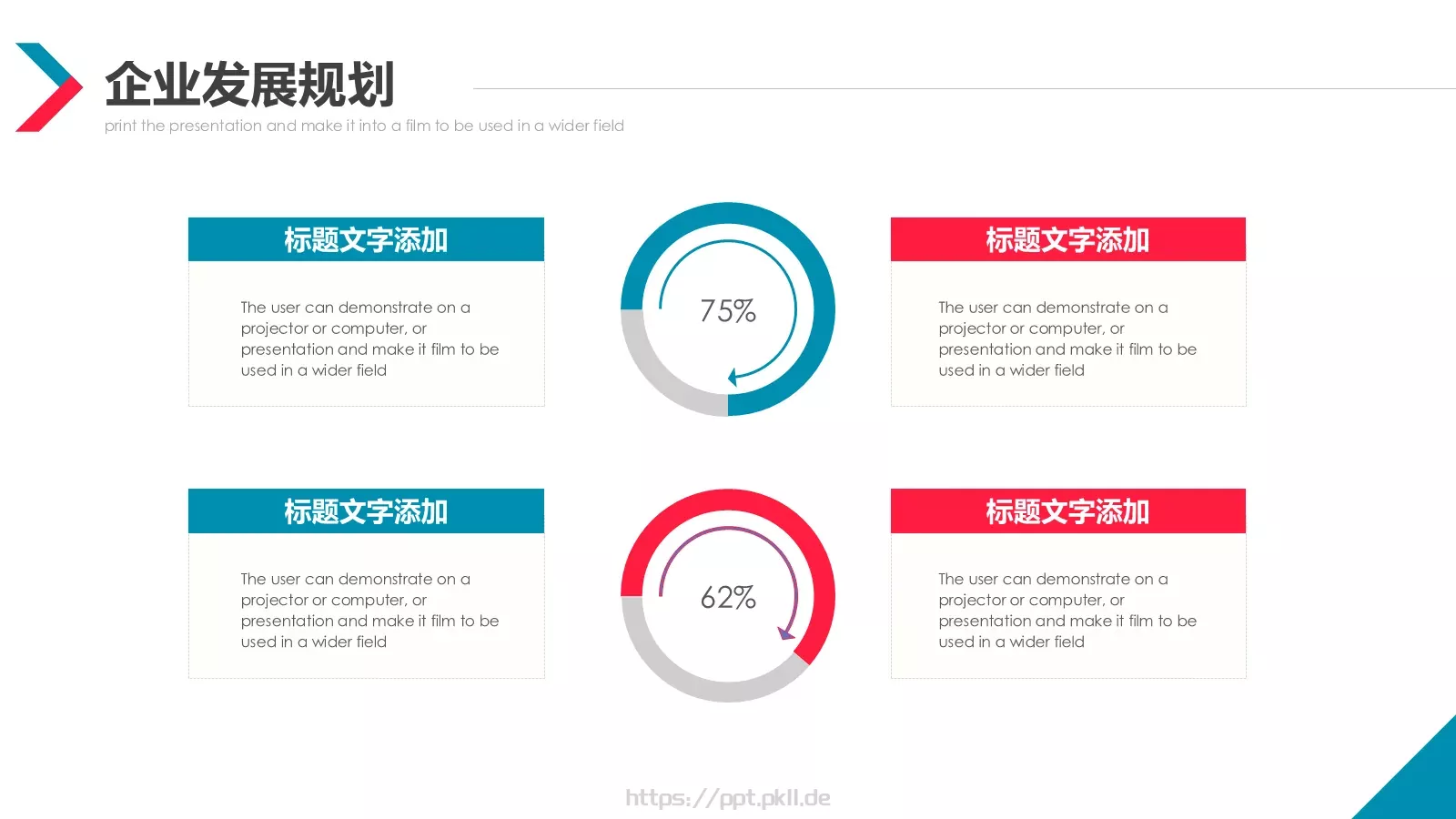 公司简介产品介绍PPT模板 第 23 页预览图