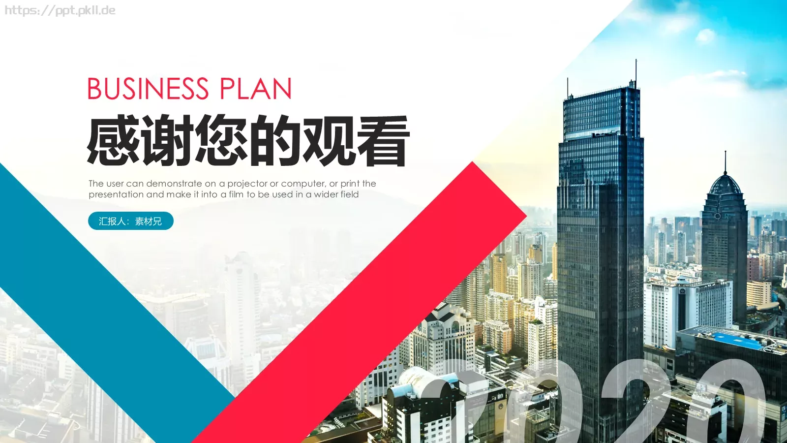 公司简介产品介绍PPT模板 第 25 页预览图