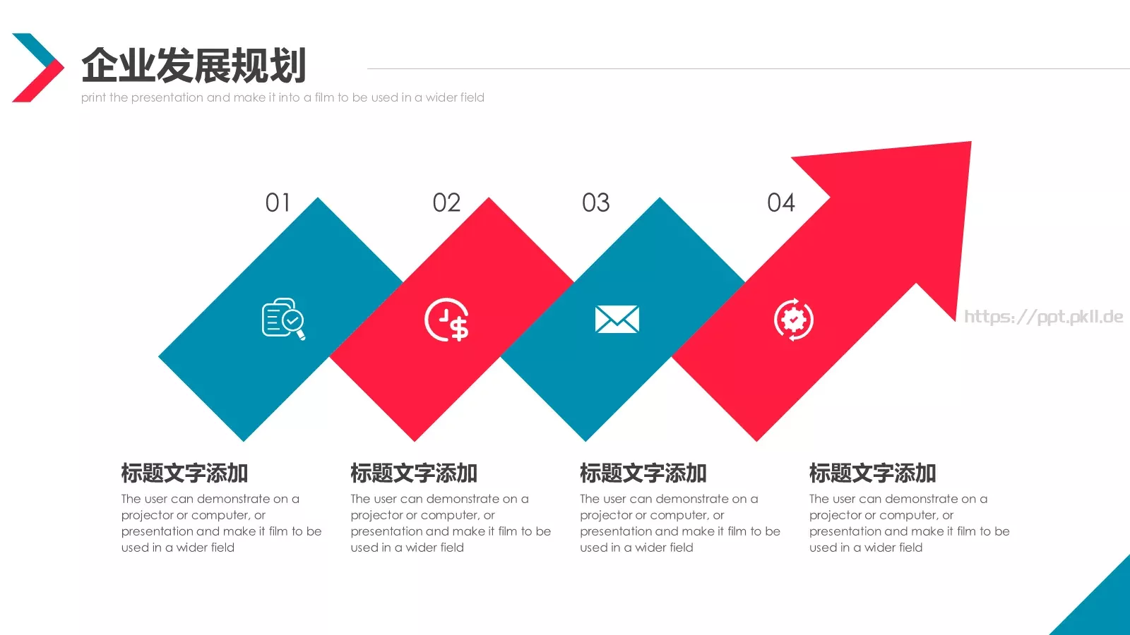公司简介产品介绍PPT模板 第 24 页预览图