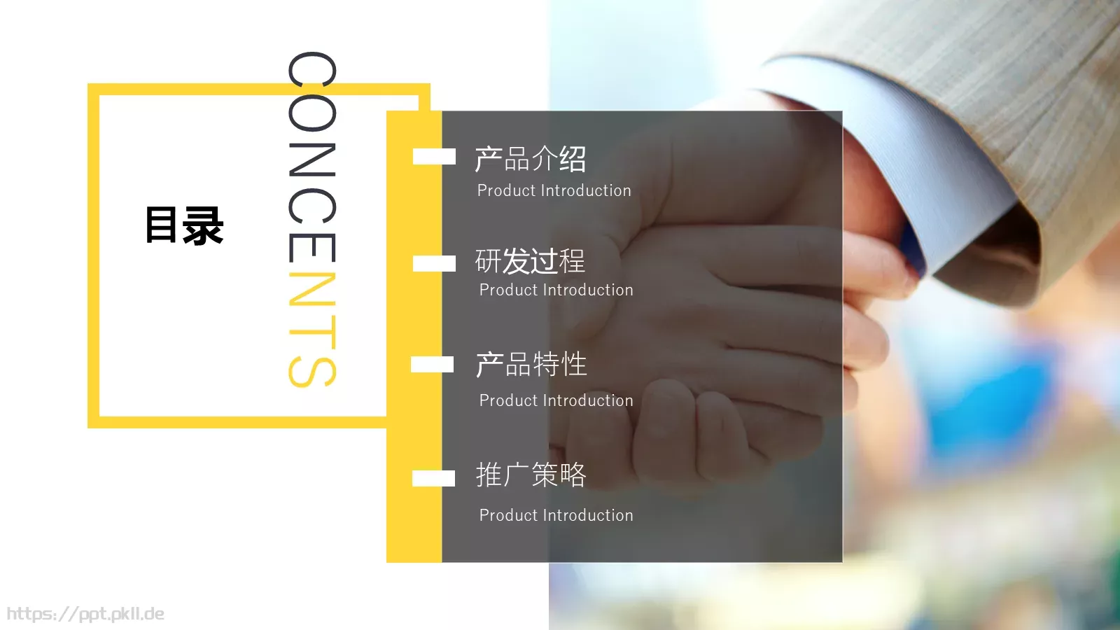 企业产品介绍PPT模板 第 2 页缩略图