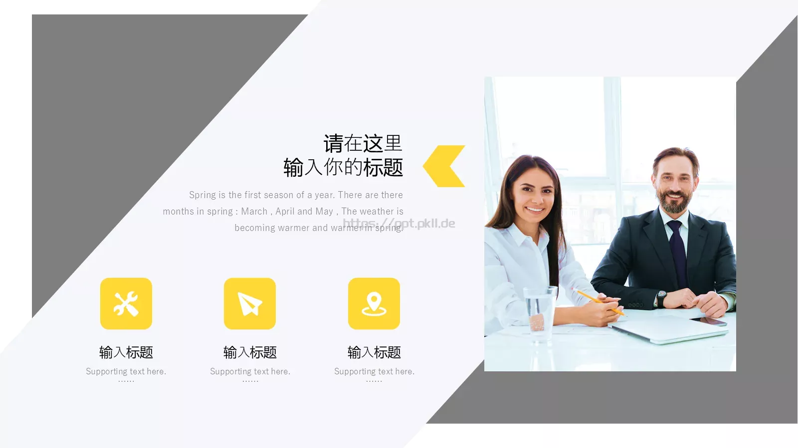 企业产品介绍PPT模板 第 6 页预览图