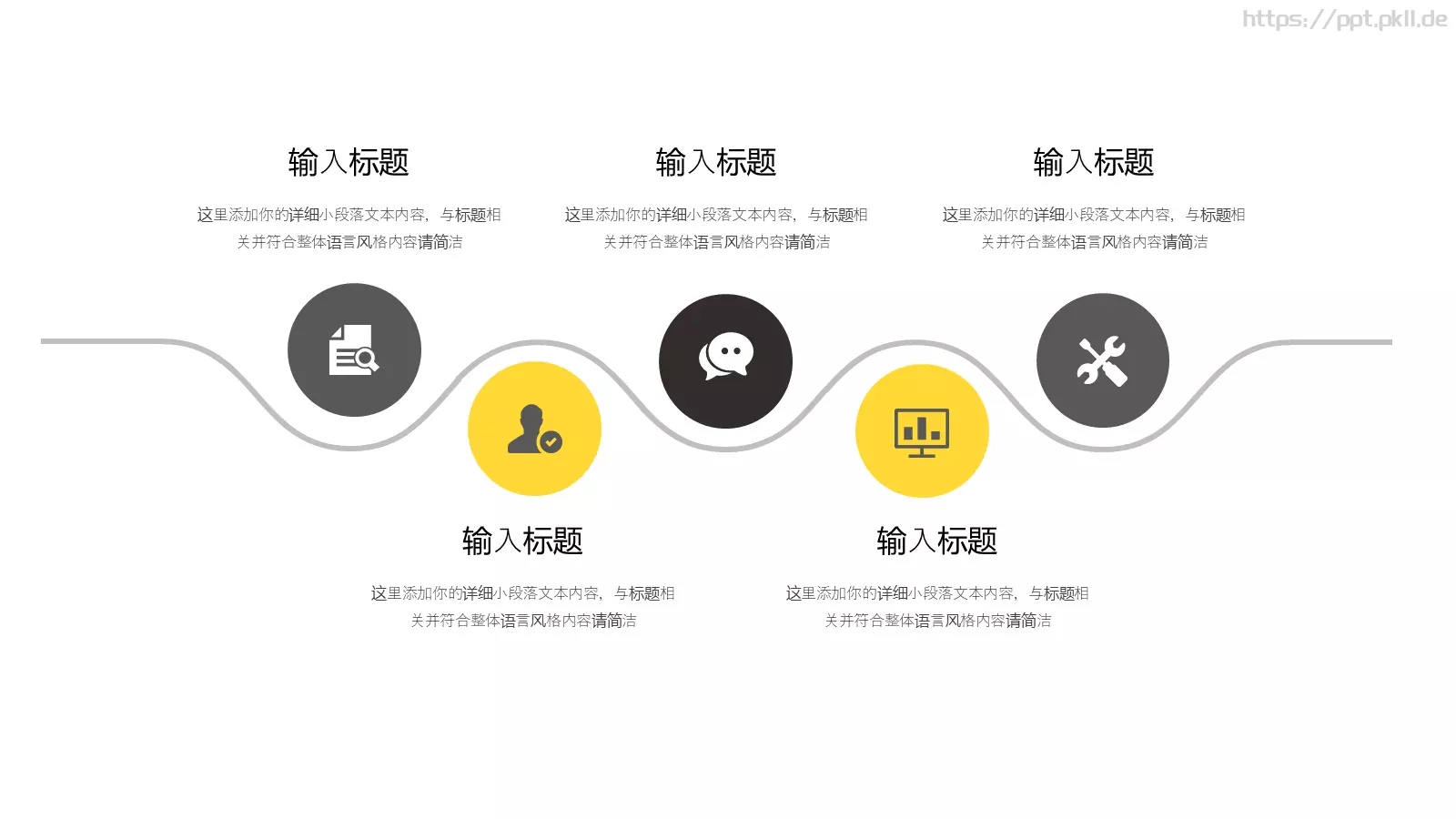 企业产品介绍PPT模板 第 5 页预览图
