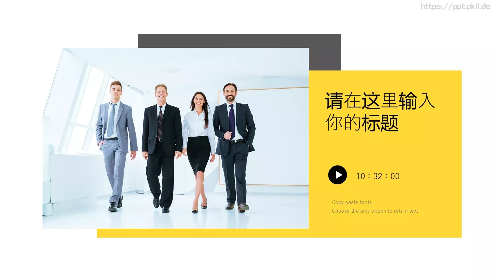企业产品介绍PPT模板 第 4 页缩略图