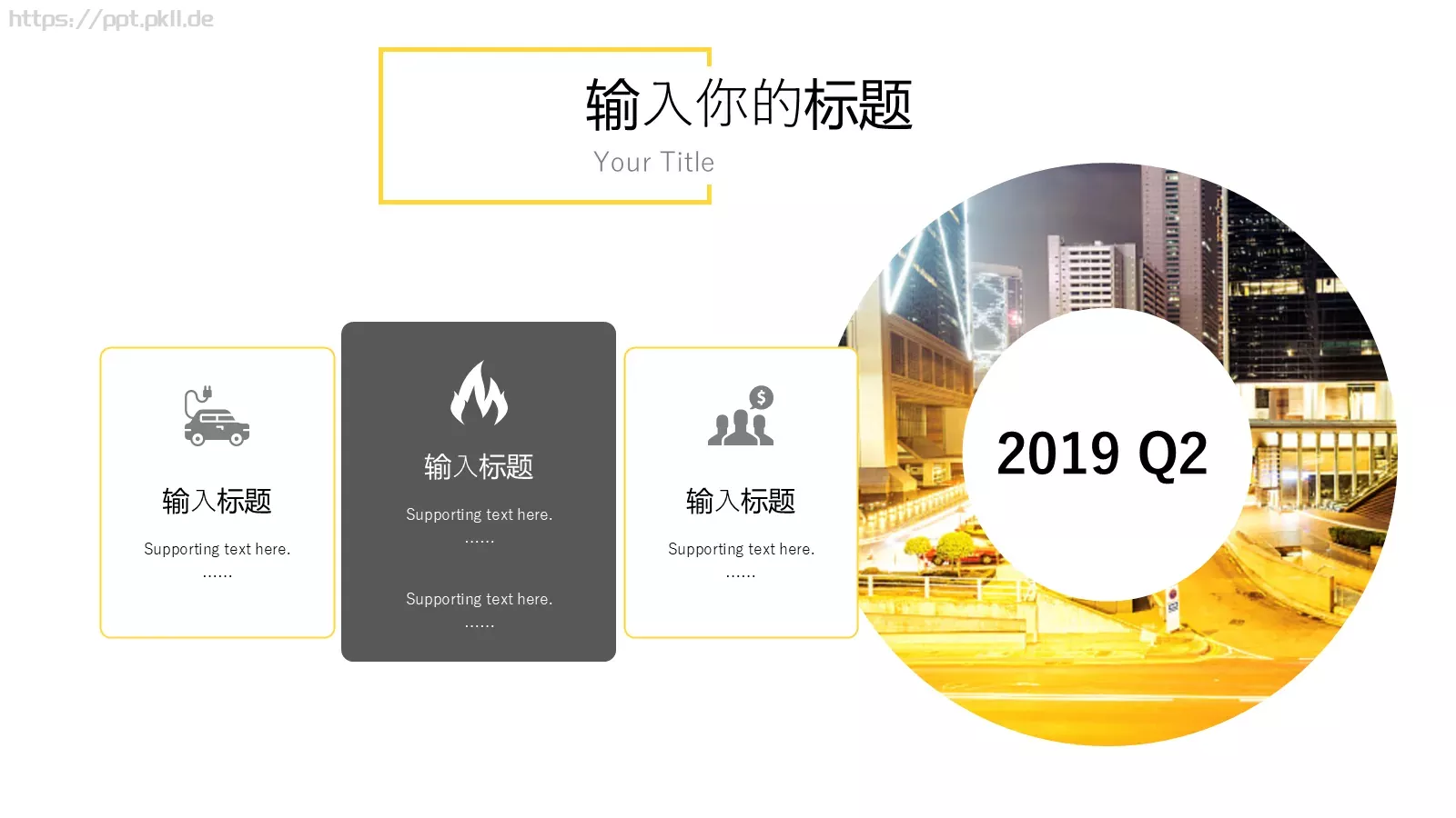 企业产品介绍PPT模板 第 7 页预览图