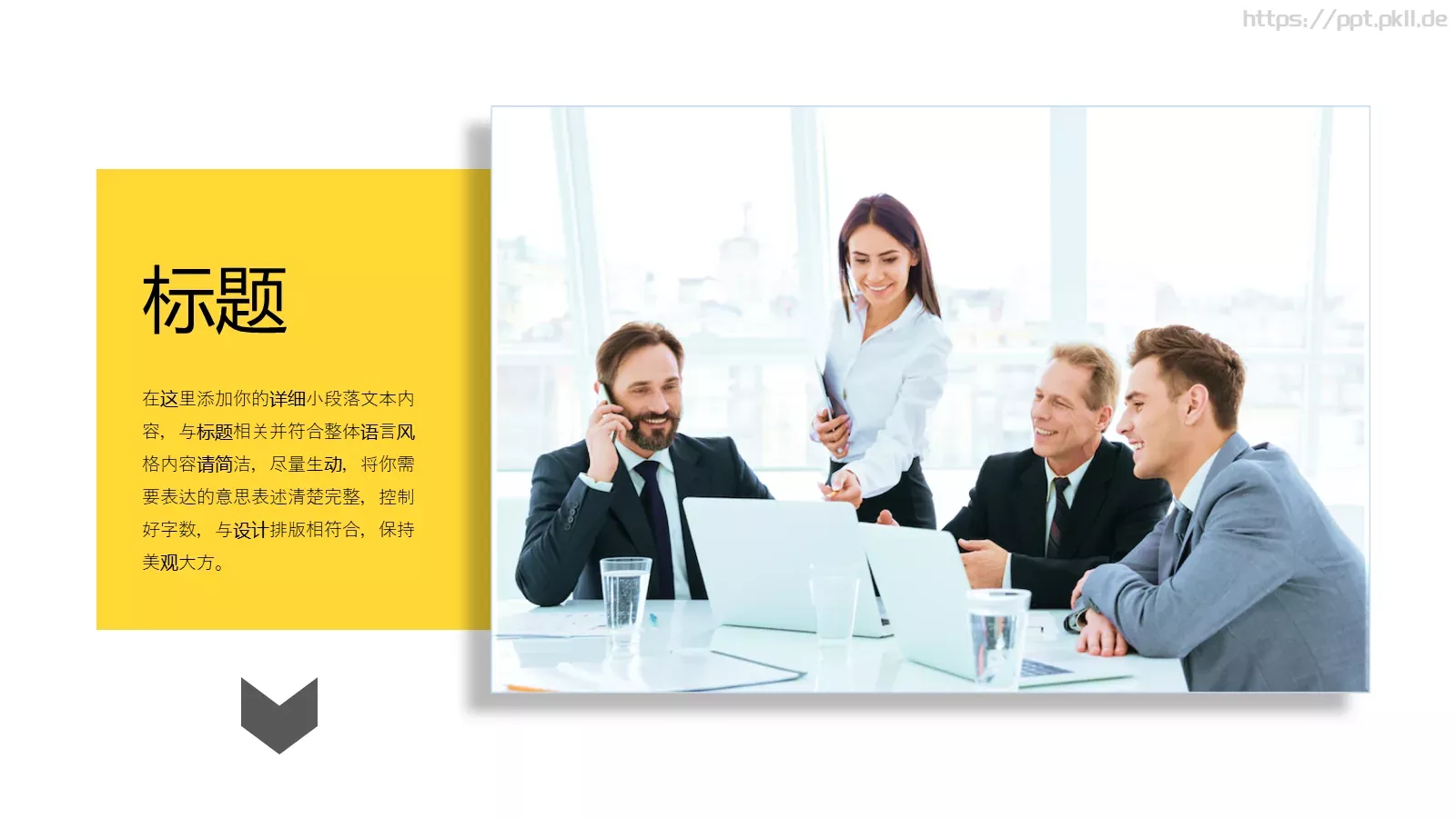 企业产品介绍PPT模板 第 9 页预览图