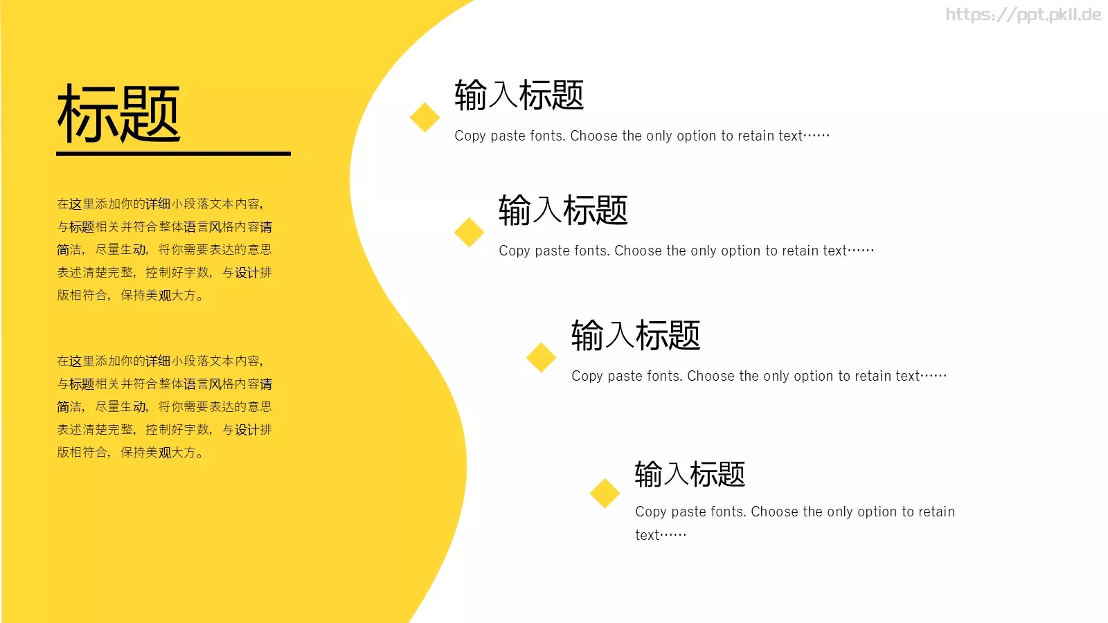 企业产品介绍PPT模板 第 8 页预览图