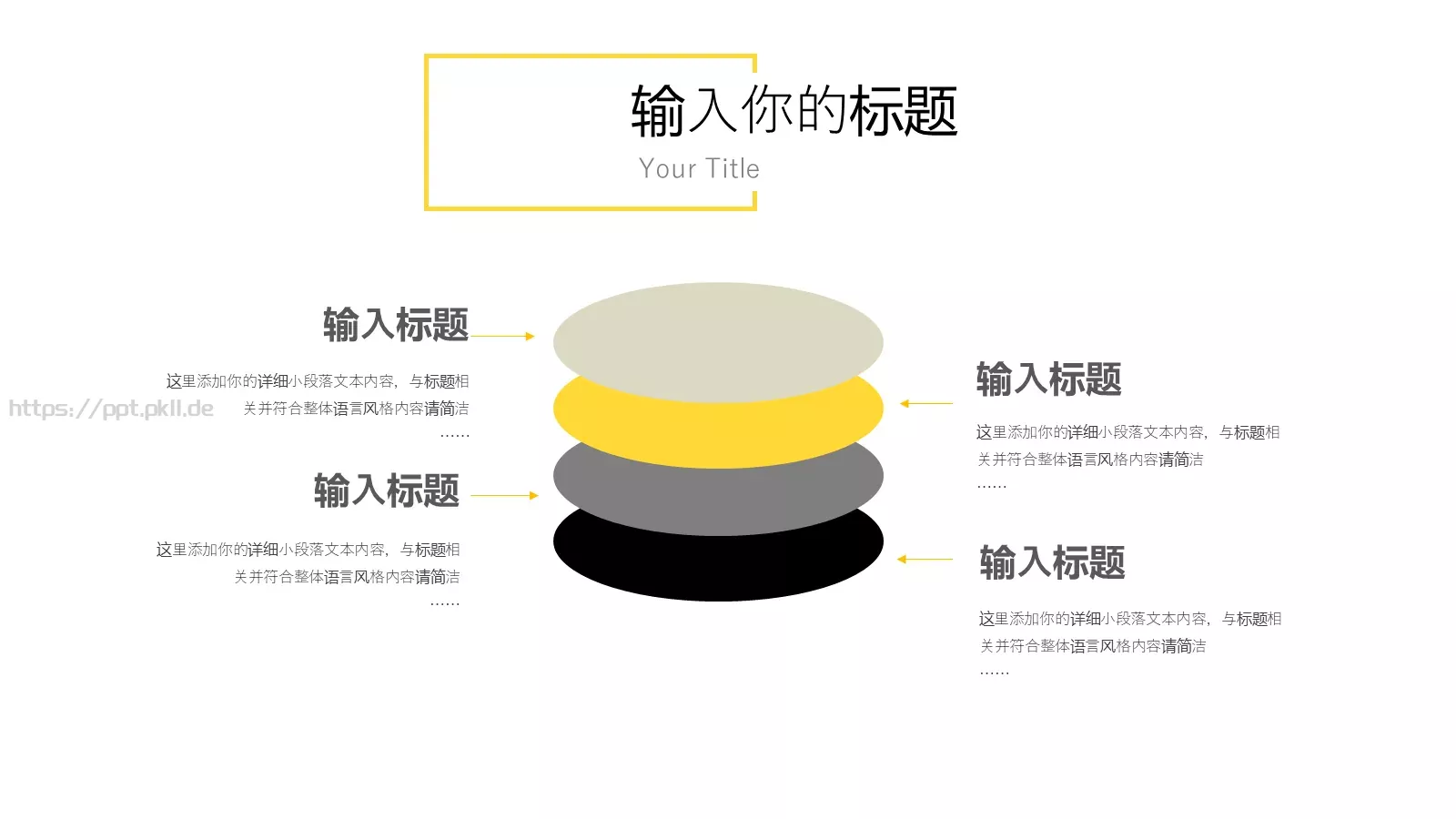 企业产品介绍PPT模板 第 12 页预览图
