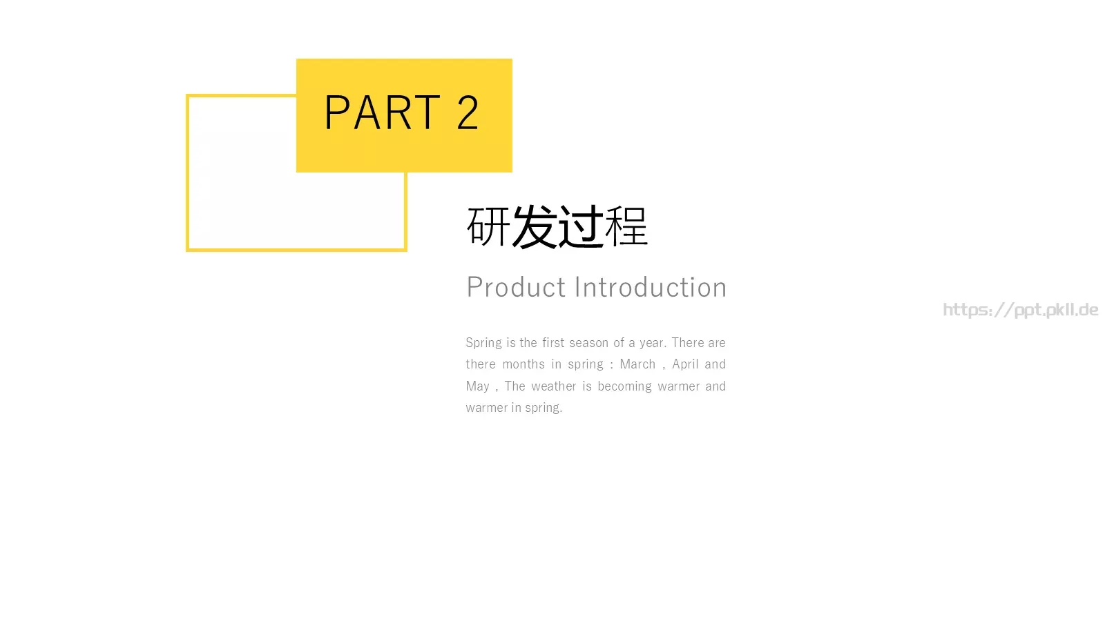 企业产品介绍PPT模板 第 10 页预览图