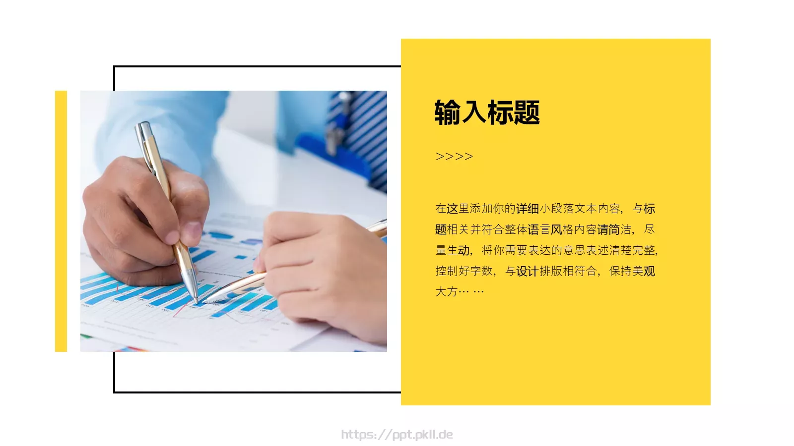 企业产品介绍PPT模板 第 11 页预览图