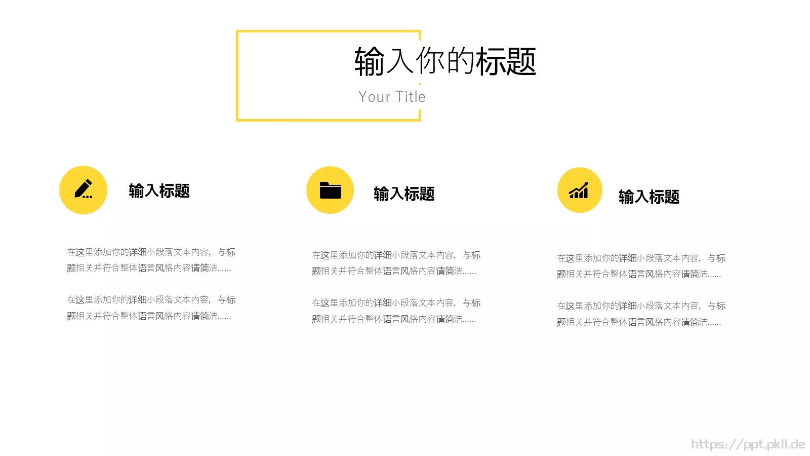 企业产品介绍PPT模板 第 14 页预览图