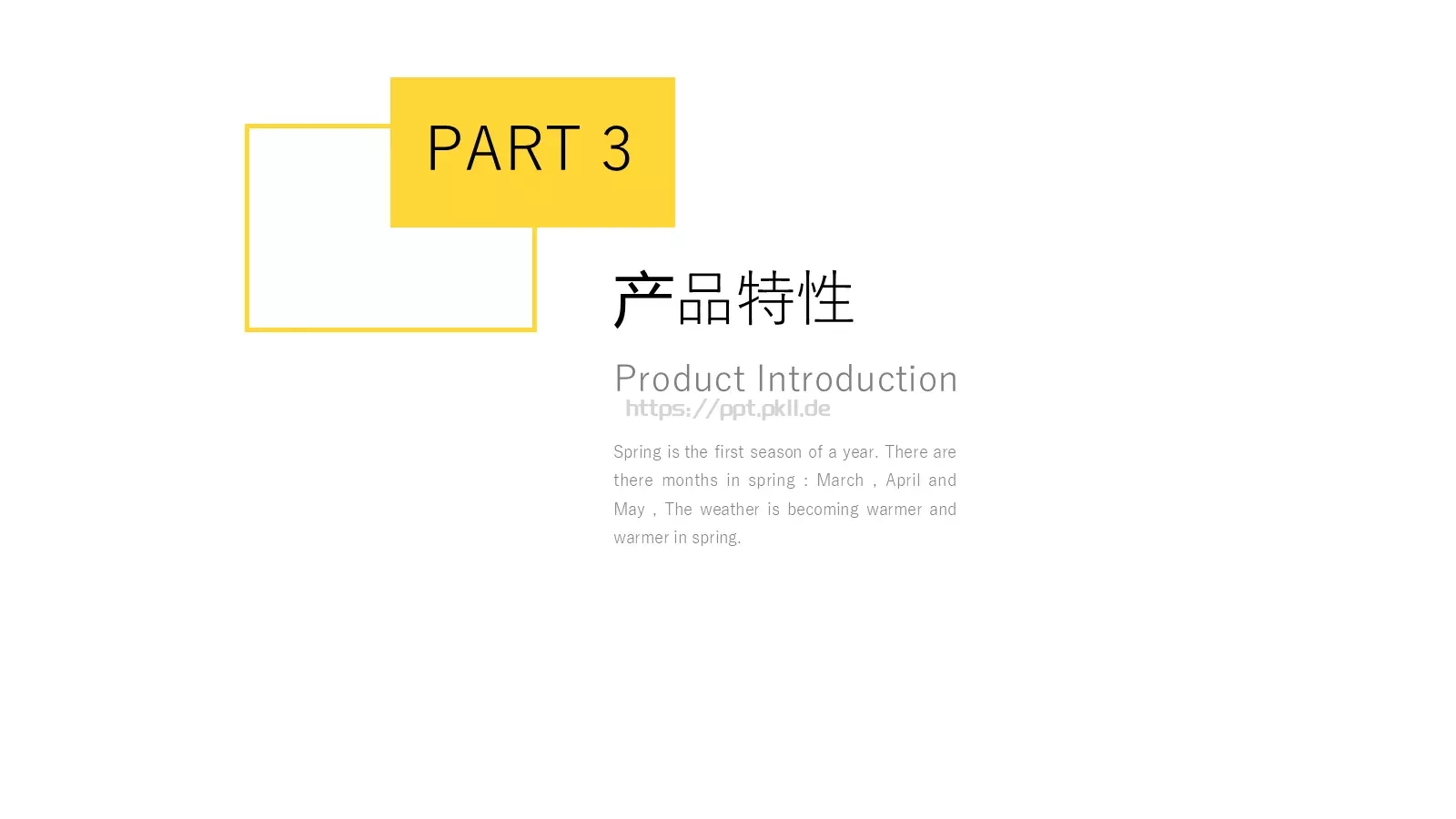 企业产品介绍PPT模板 第 15 页预览图