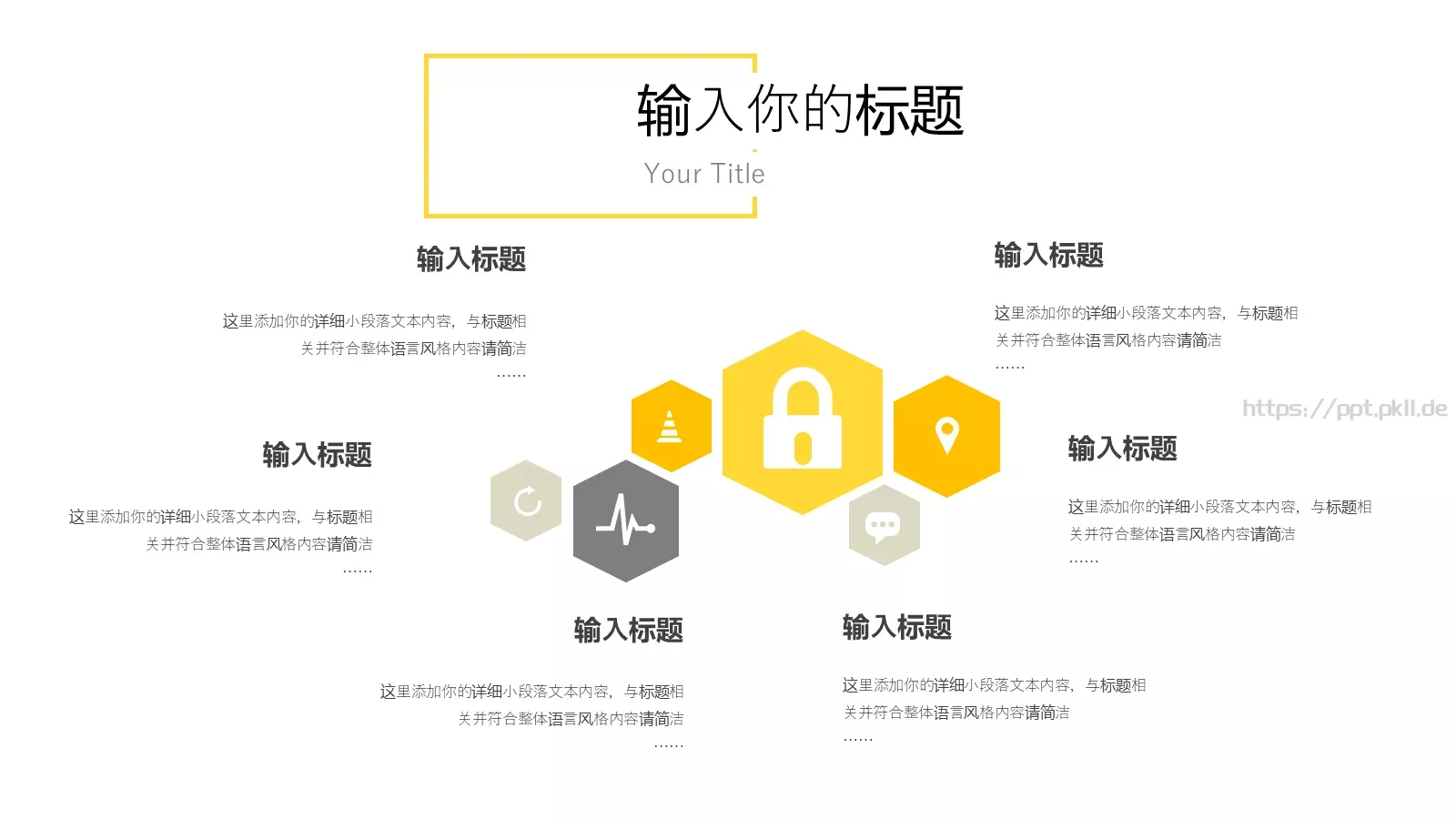 企业产品介绍PPT模板 第 17 页预览图