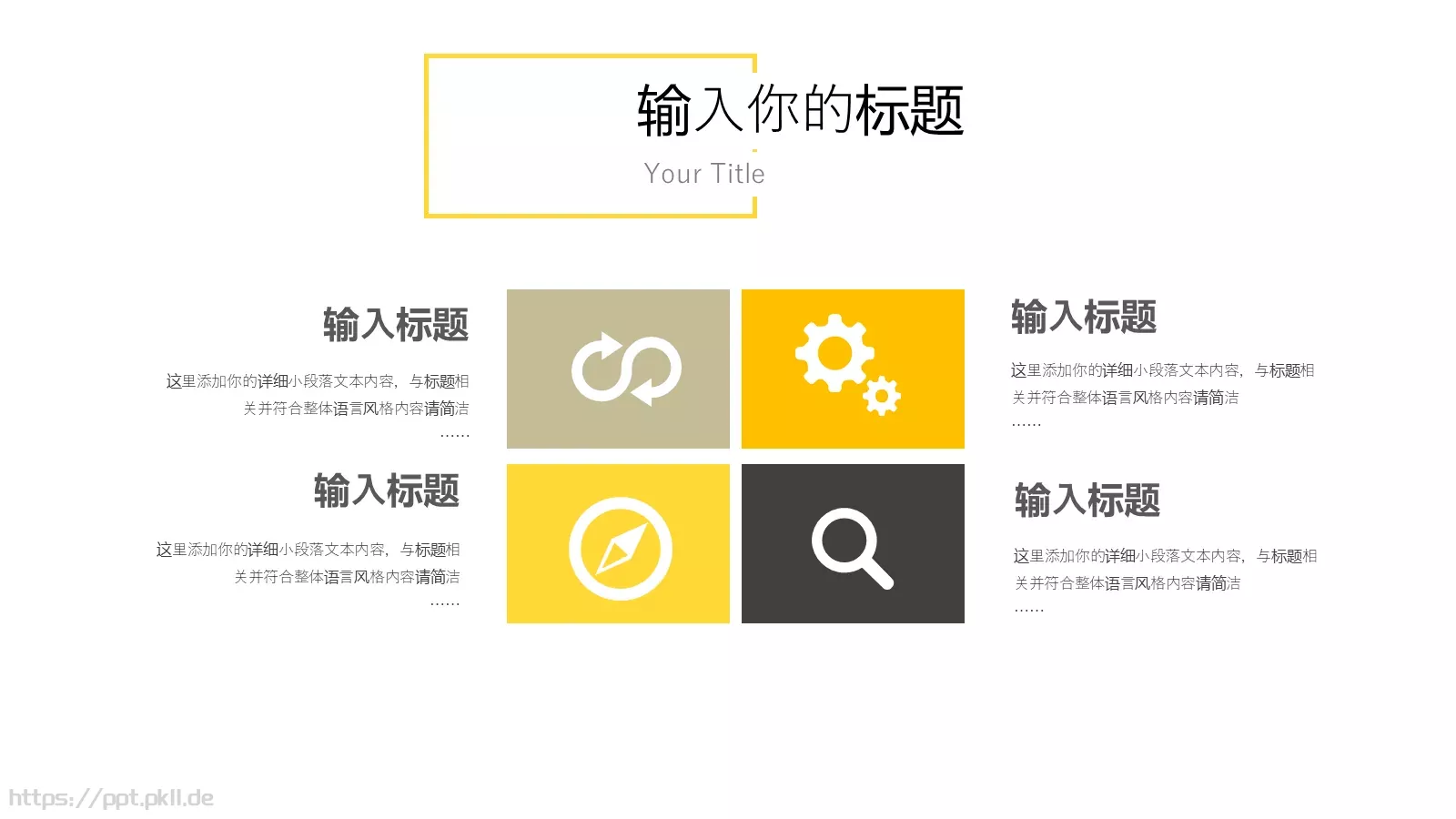 企业产品介绍PPT模板 第 18 页预览图