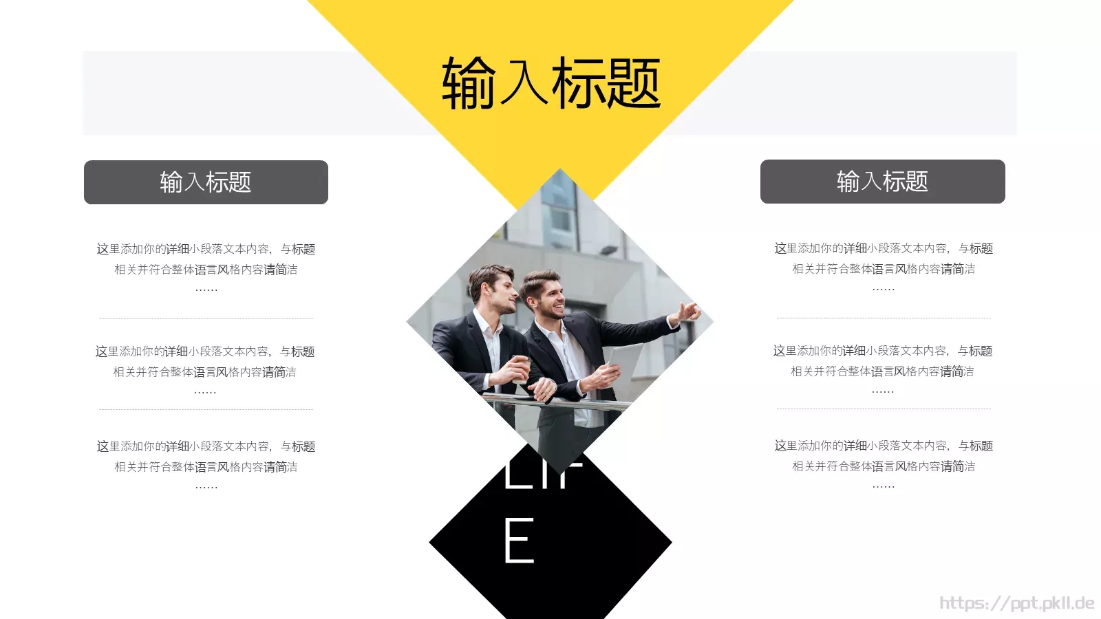 企业产品介绍PPT模板 第 16 页预览图