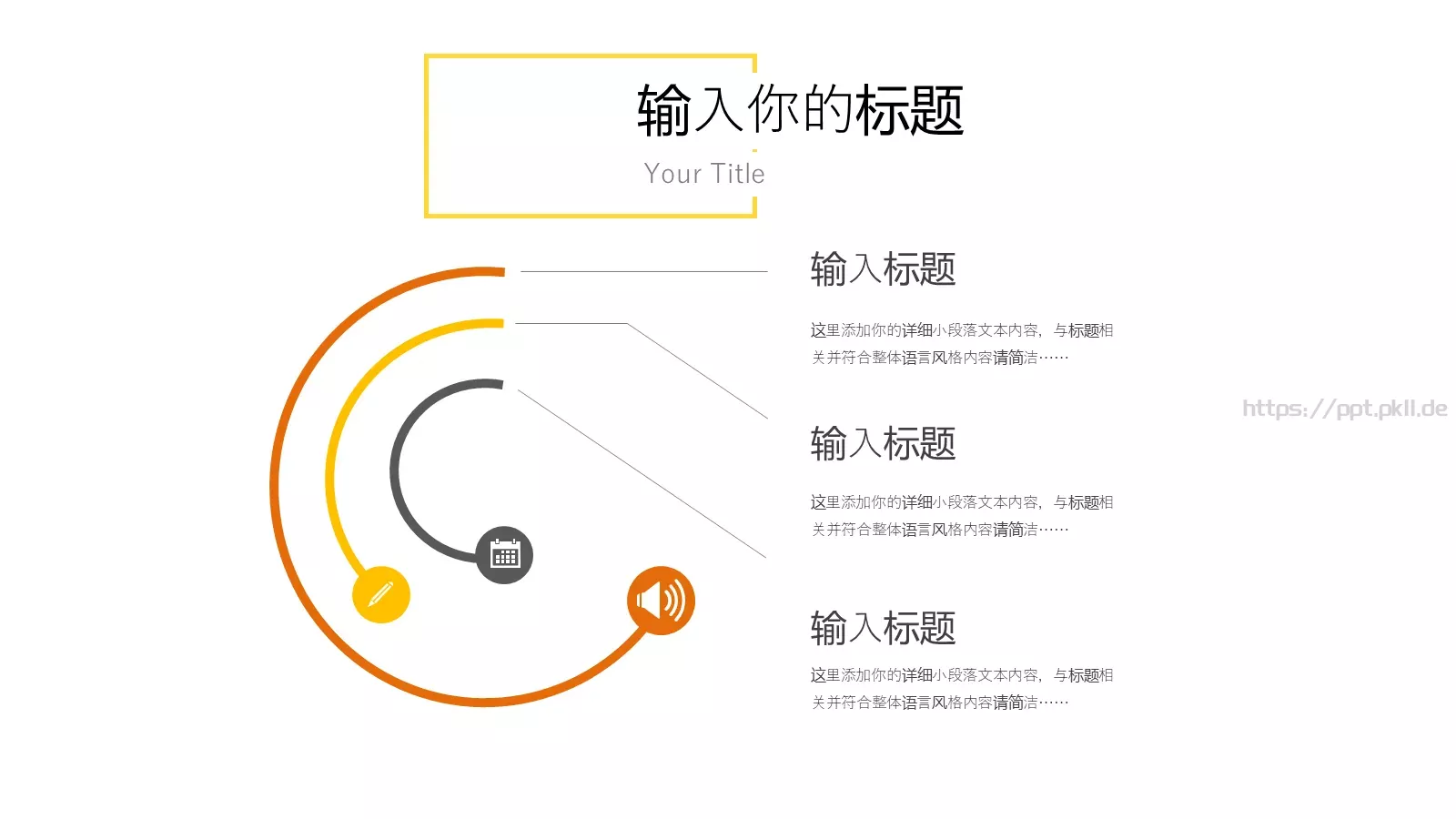 企业产品介绍PPT模板 第 20 页预览图