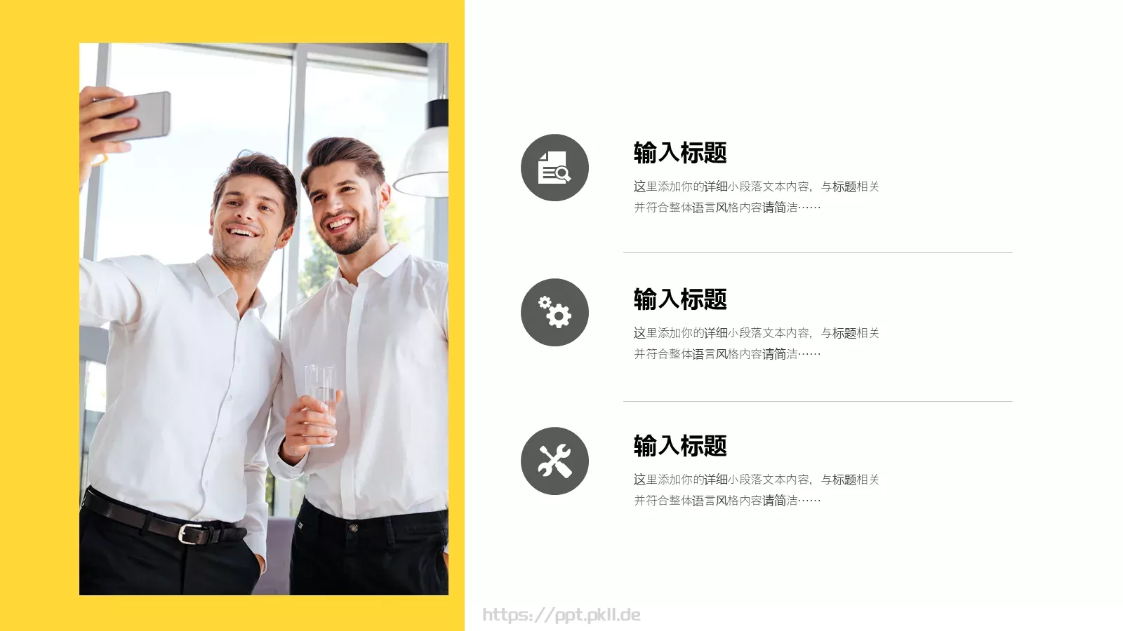 企业产品介绍PPT模板 第 21 页预览图