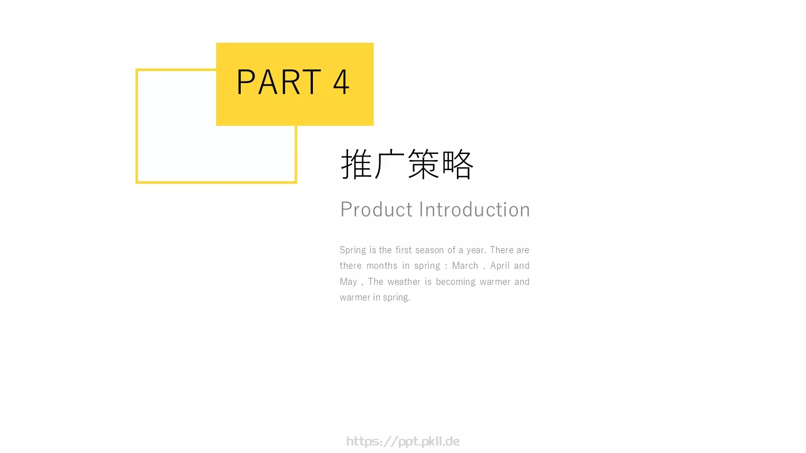 企业产品介绍PPT模板 第 19 页预览图
