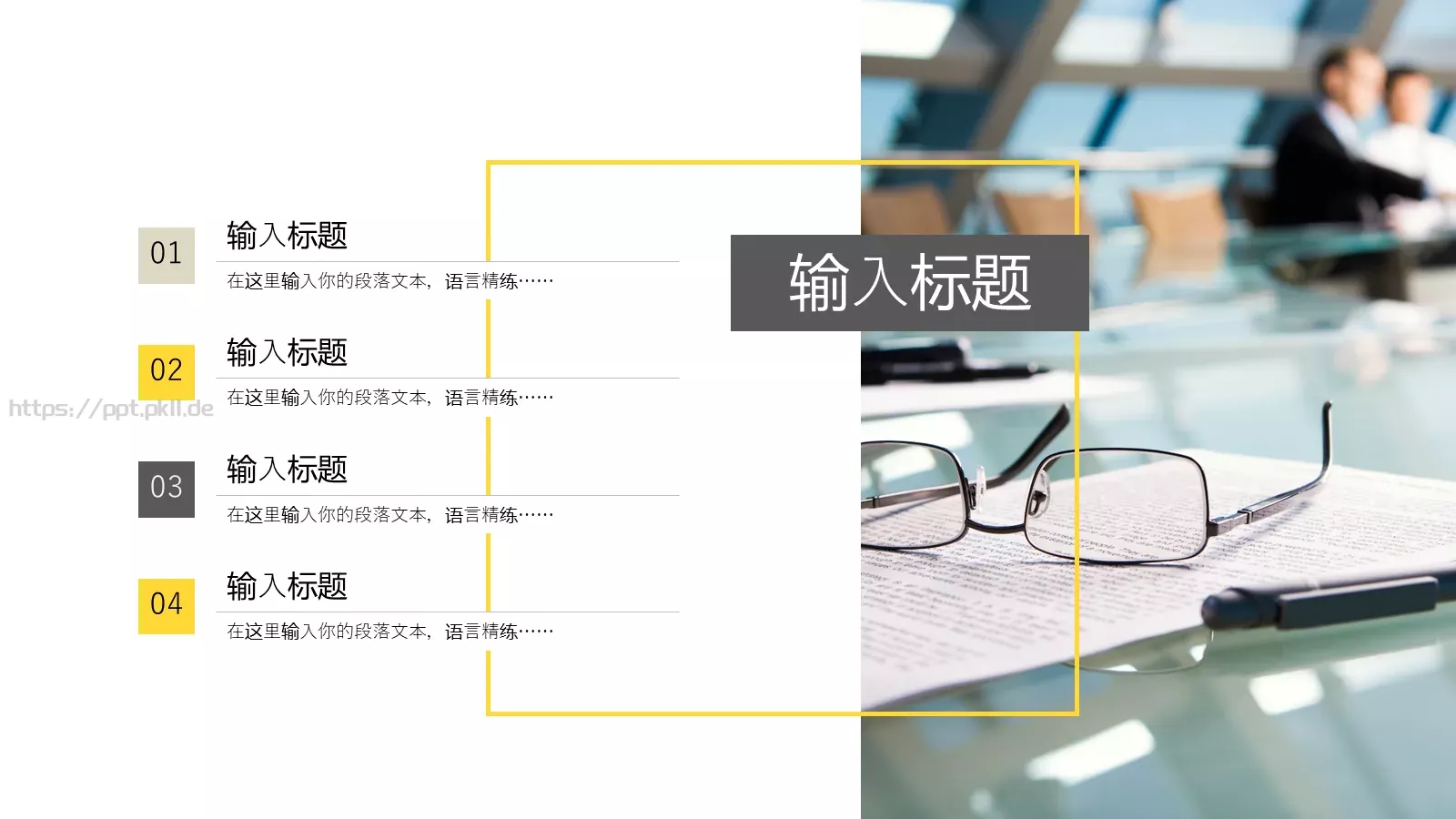 企业产品介绍PPT模板 第 22 页预览图