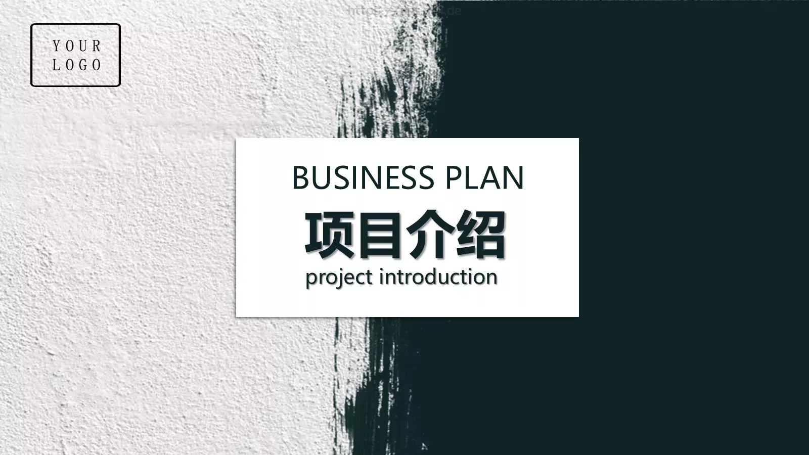 商务汇报项目介绍模板 第 3 页缩略图