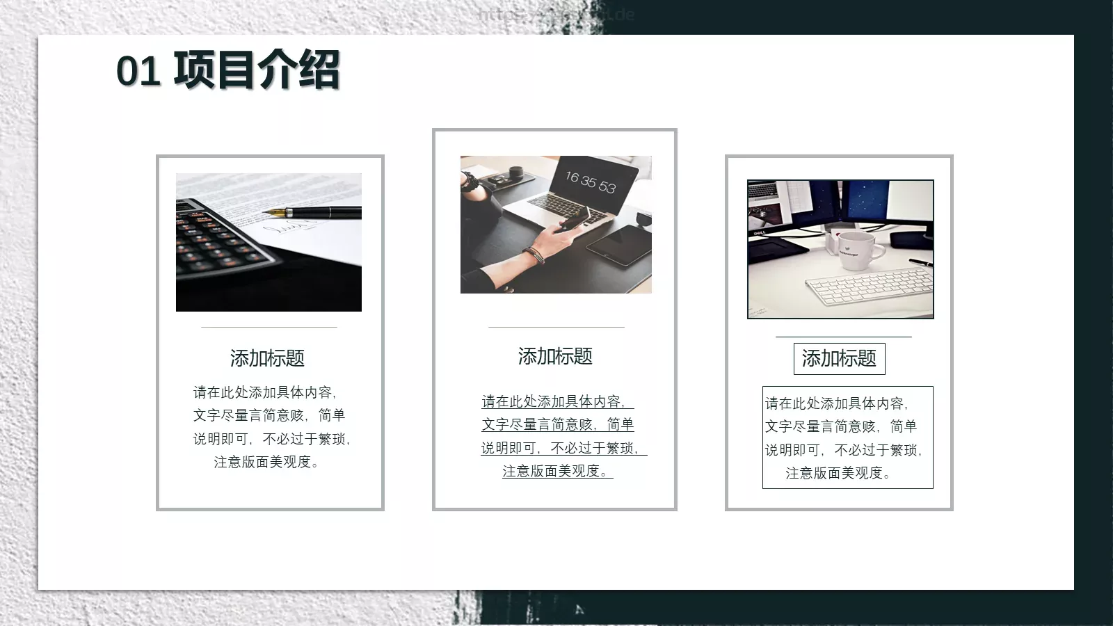 商务汇报项目介绍模板 第 6 页预览图