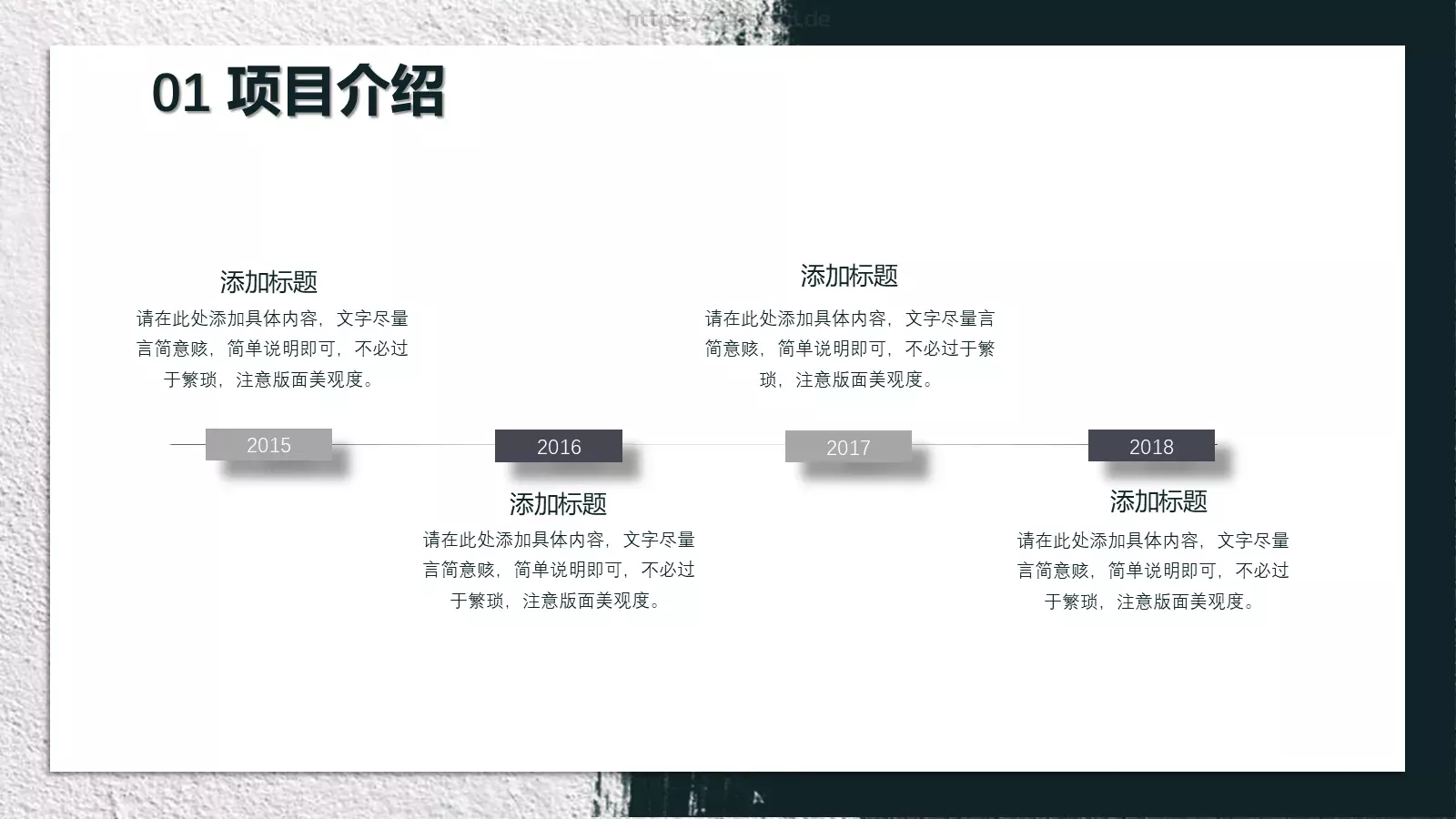 商务汇报项目介绍模板 第 7 页预览图