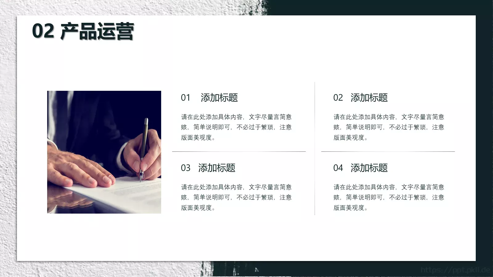 商务汇报项目介绍模板 第 9 页预览图