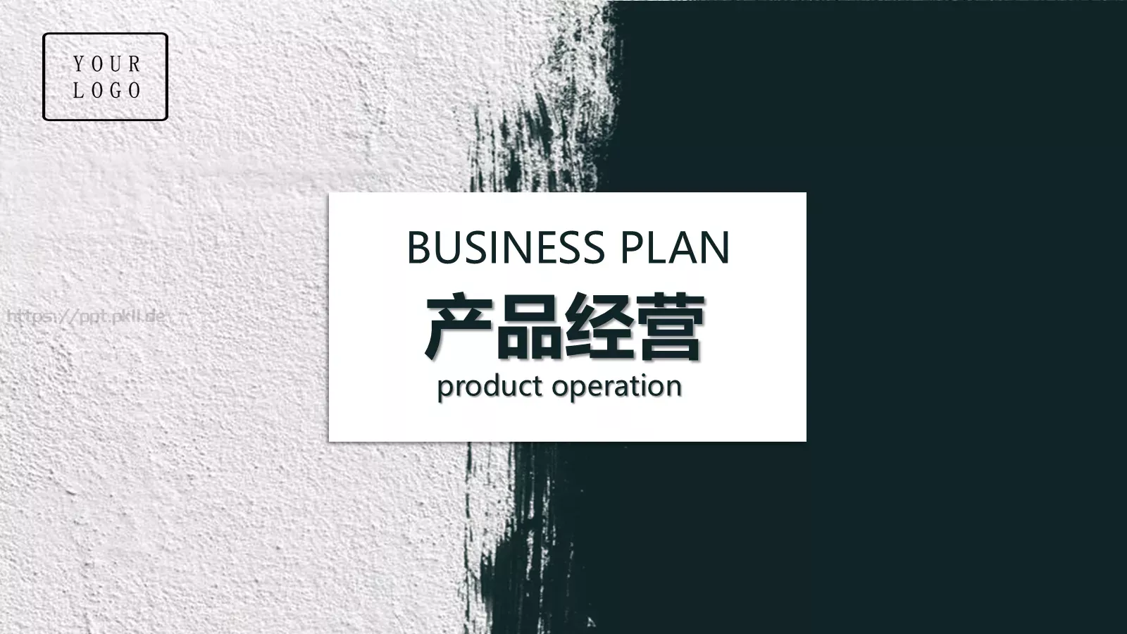 商务汇报项目介绍模板 第 8 页预览图