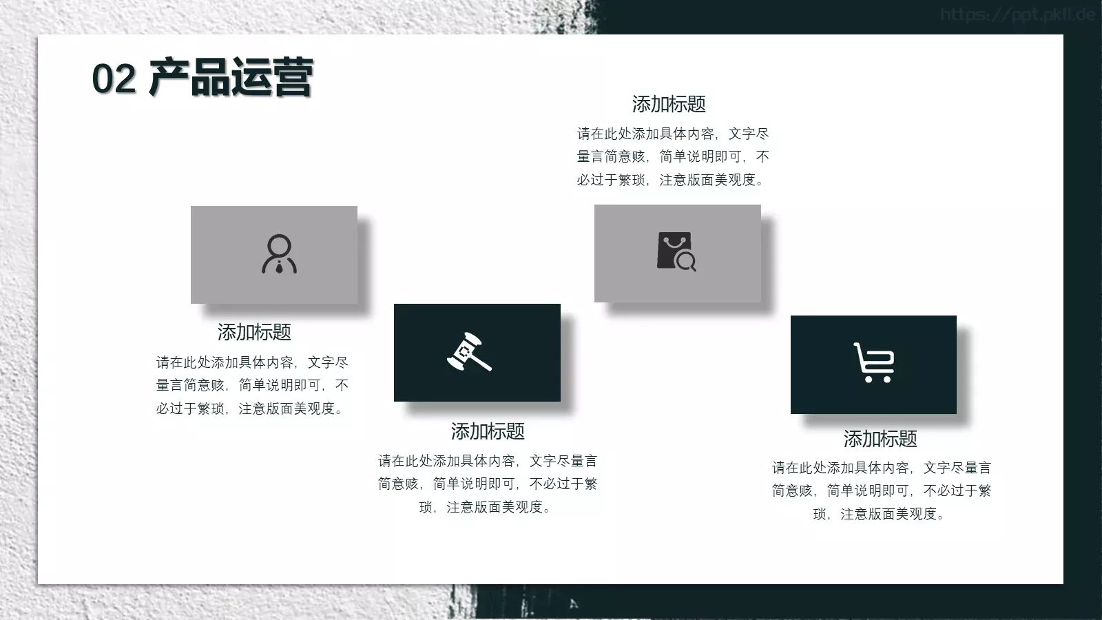 商务汇报项目介绍模板 第 10 页预览图