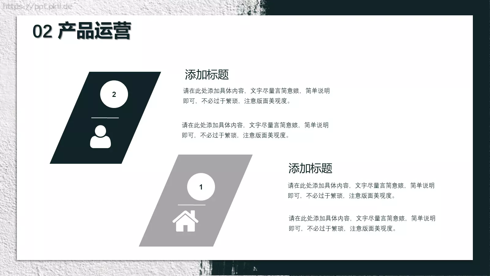 商务汇报项目介绍模板 第 11 页预览图