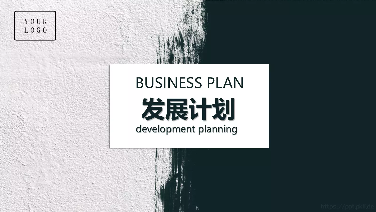 商务汇报项目介绍模板 第 13 页预览图