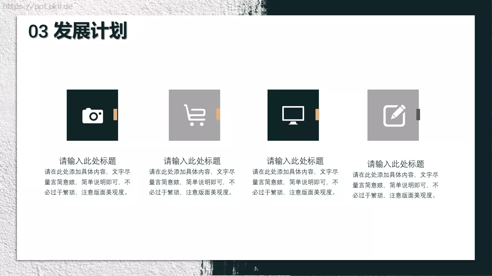 商务汇报项目介绍模板 第 16 页预览图