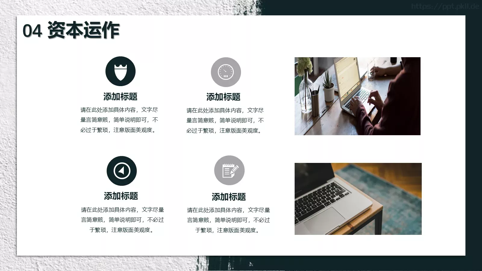 商务汇报项目介绍模板 第 19 页预览图