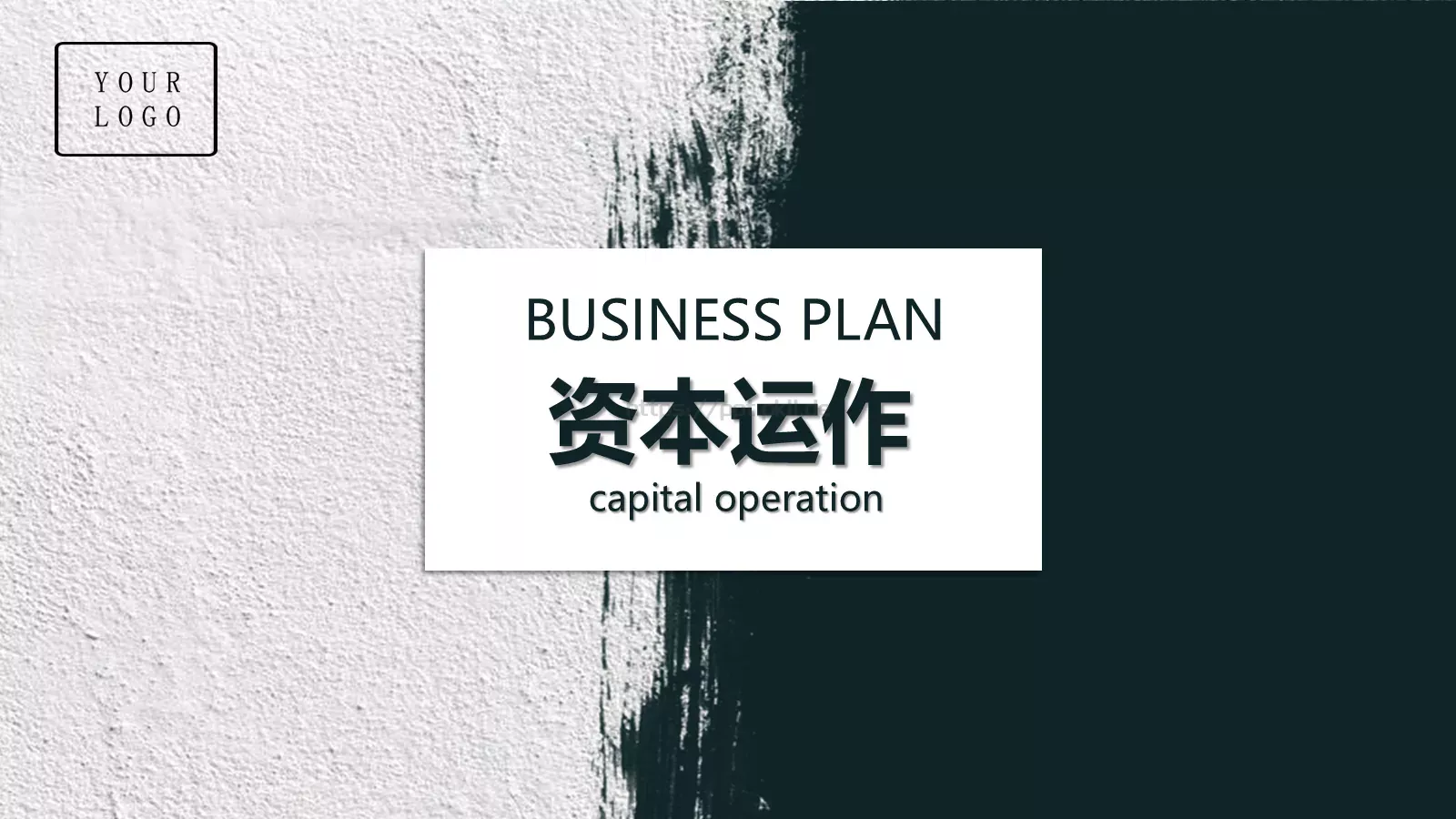 商务汇报项目介绍模板 第 18 页预览图
