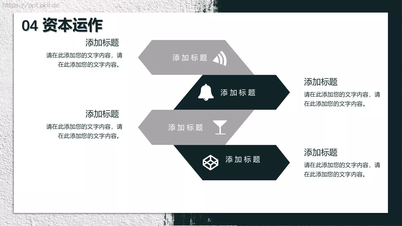 商务汇报项目介绍模板 第 22 页预览图