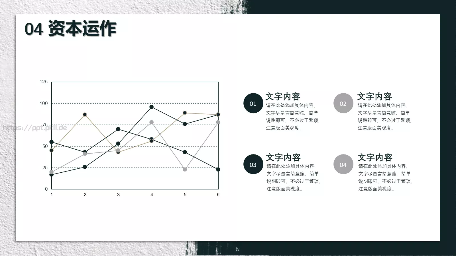 商务汇报项目介绍模板 第 21 页预览图
