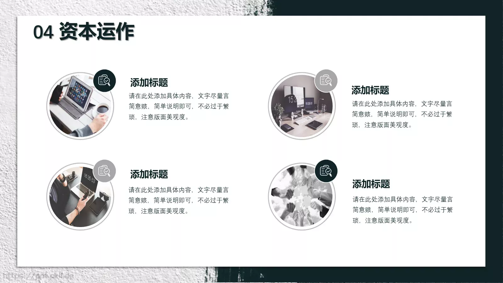商务汇报项目介绍模板 第 23 页预览图