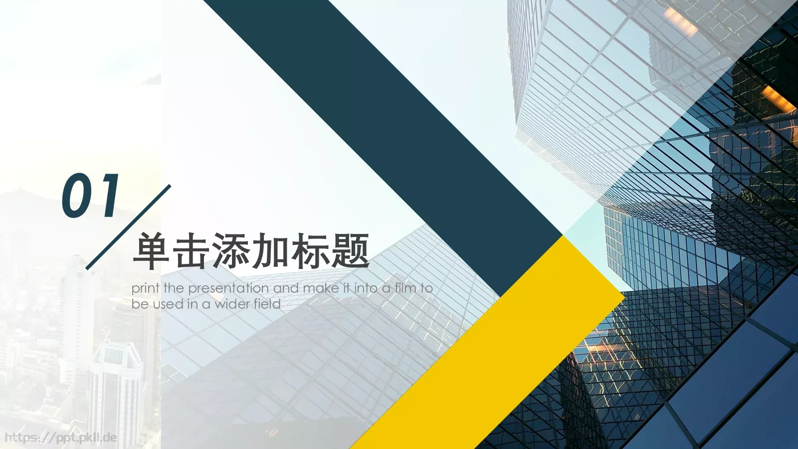 公司简介产品介绍汇报PPT模板 第 3 页缩略图